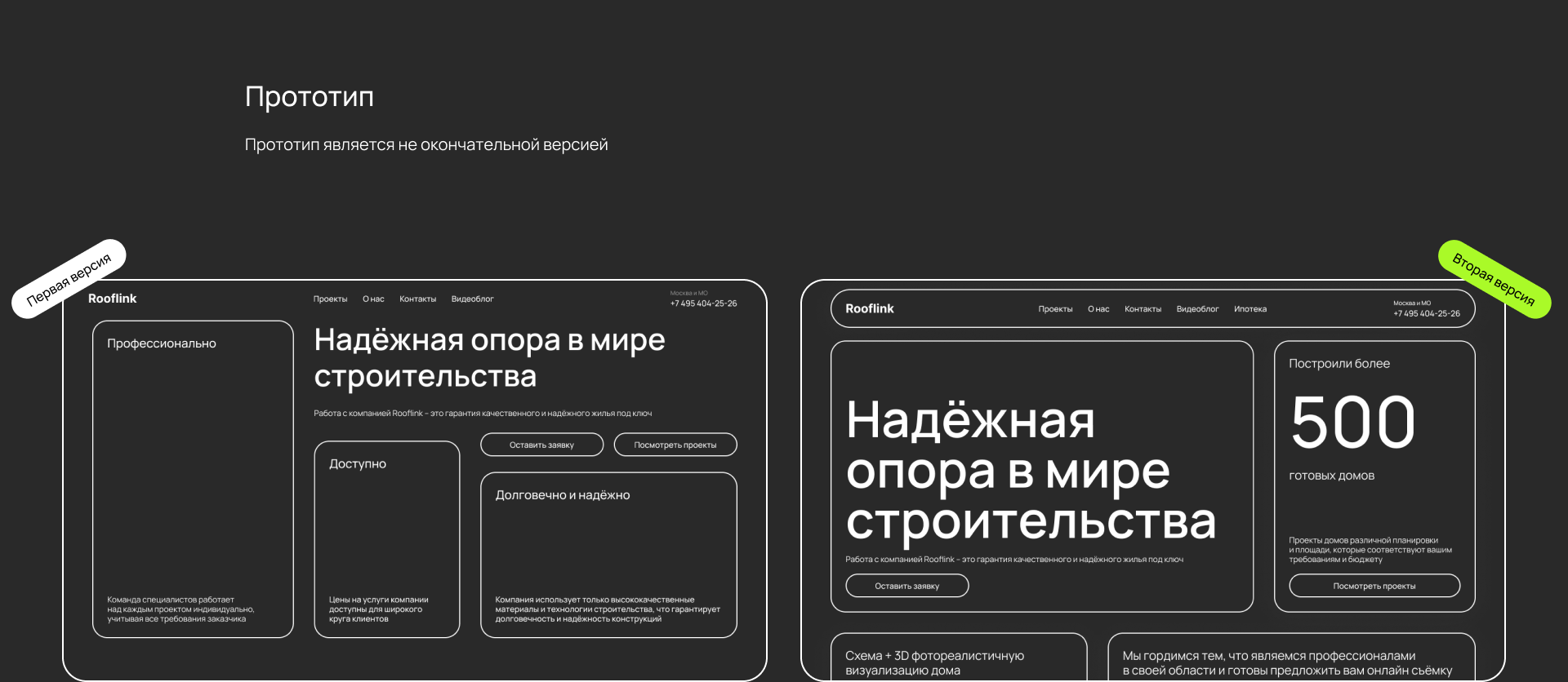Дизайн сайта для строительной компании — Изображение №3 — Интерфейсы на Dprofile