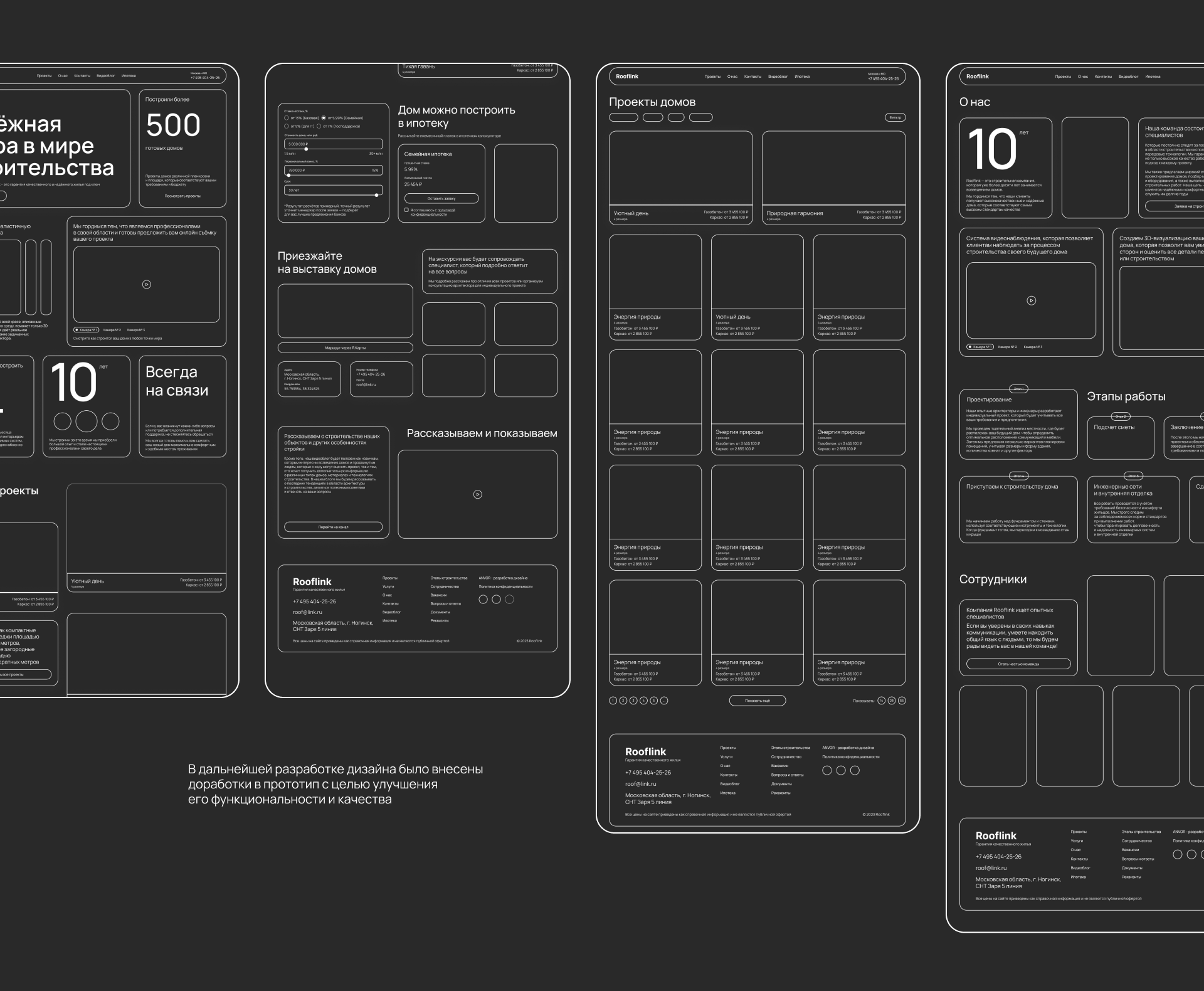Дизайн сайта для строительной компании — Изображение №4 — Интерфейсы на Dprofile
