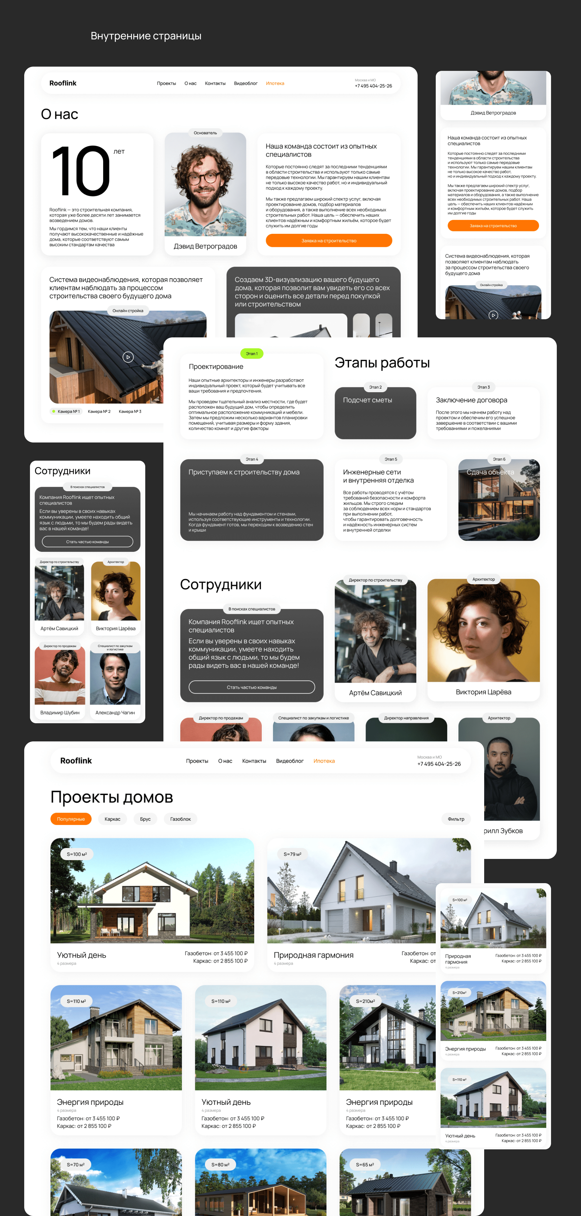 Дизайн сайта для строительной компании — Изображение №7 — Интерфейсы на Dprofile