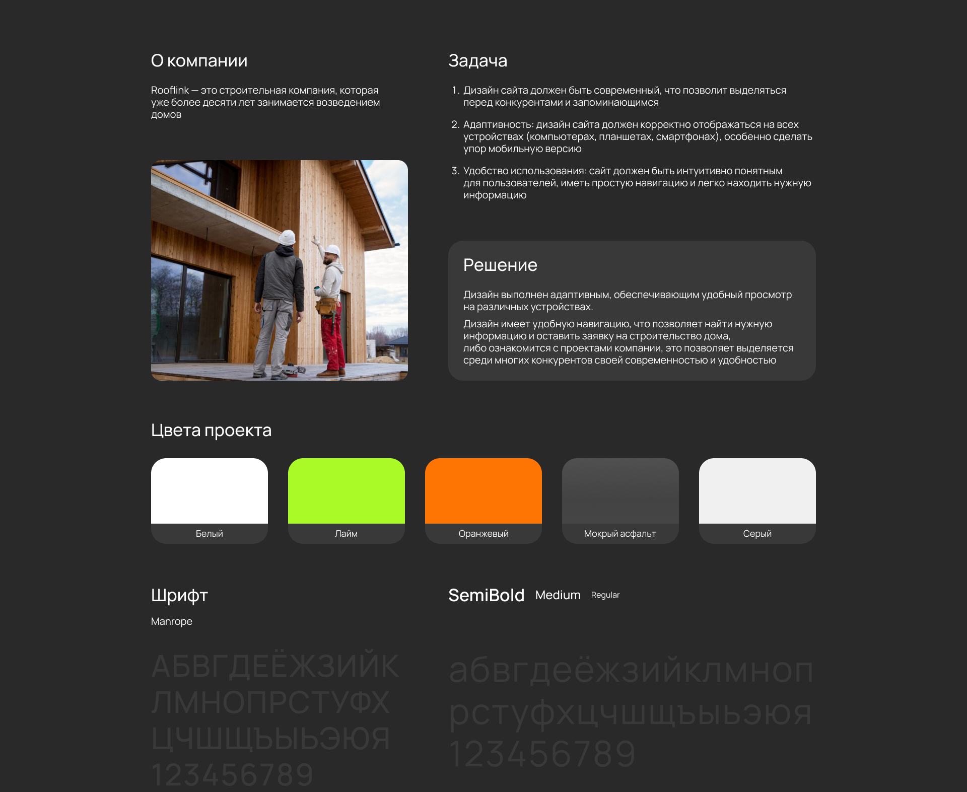 Дизайн сайта для строительной компании — Изображение №2 — Интерфейсы на Dprofile