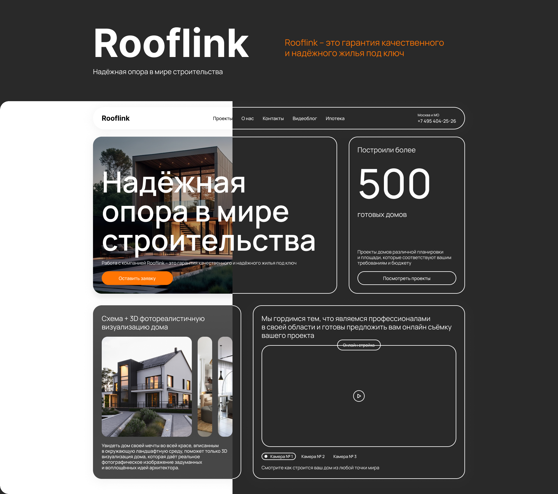 Дизайн сайта для строительной компании — Изображение №1 — Интерфейсы на Dprofile