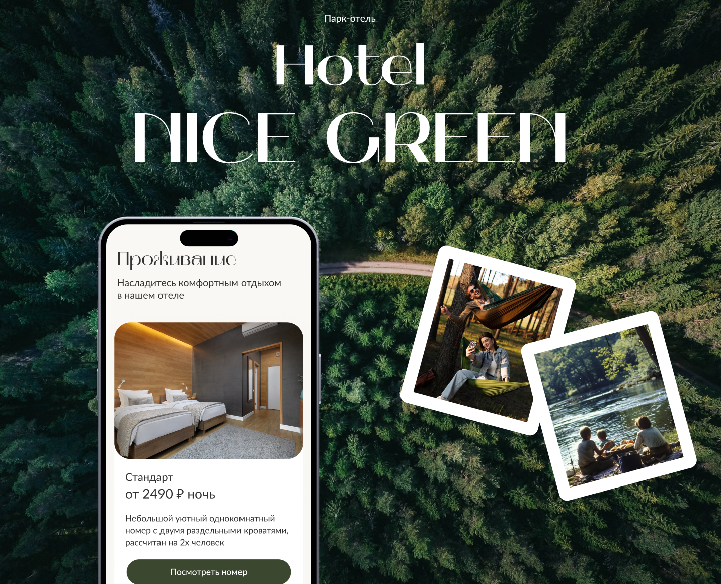 Дизайн сайта отеля | Website for a hotel — Интерфейсы на Dprofile