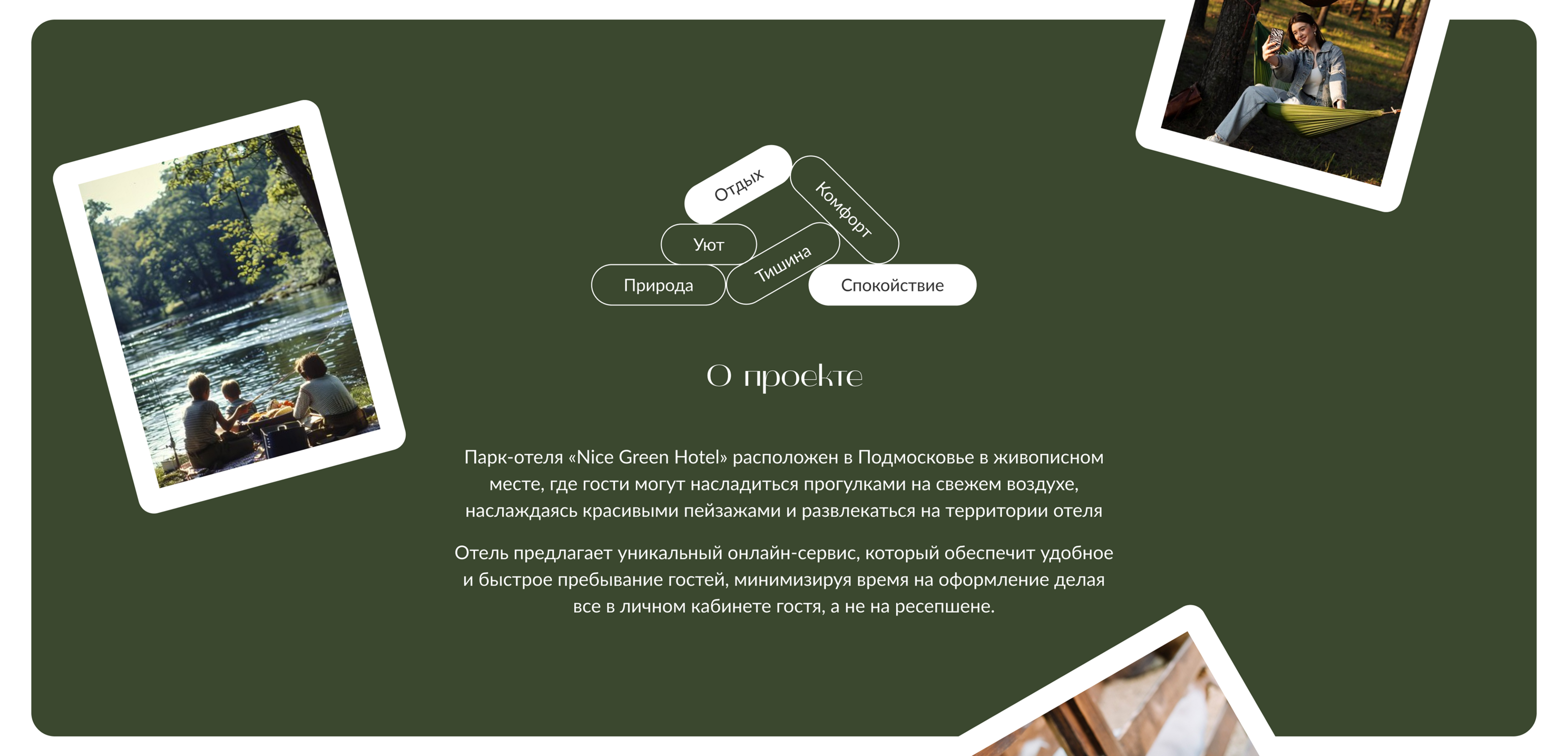 Дизайн сайта отеля | Website for a hotel — Изображение №2 — Интерфейсы на Dprofile