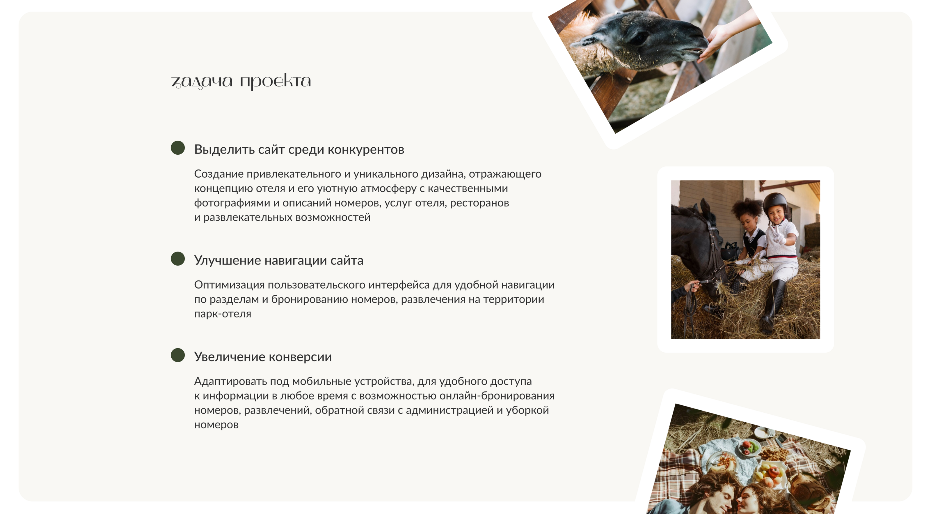 Дизайн сайта отеля | Website for a hotel — Изображение №3 — Интерфейсы на Dprofile