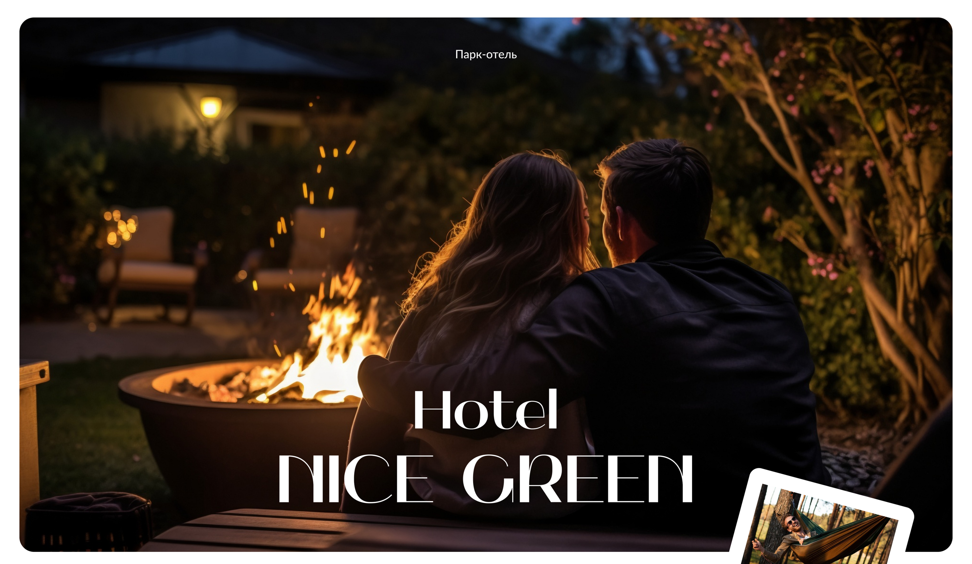 Дизайн сайта отеля | Website for a hotel — Изображение №1 — Интерфейсы на Dprofile