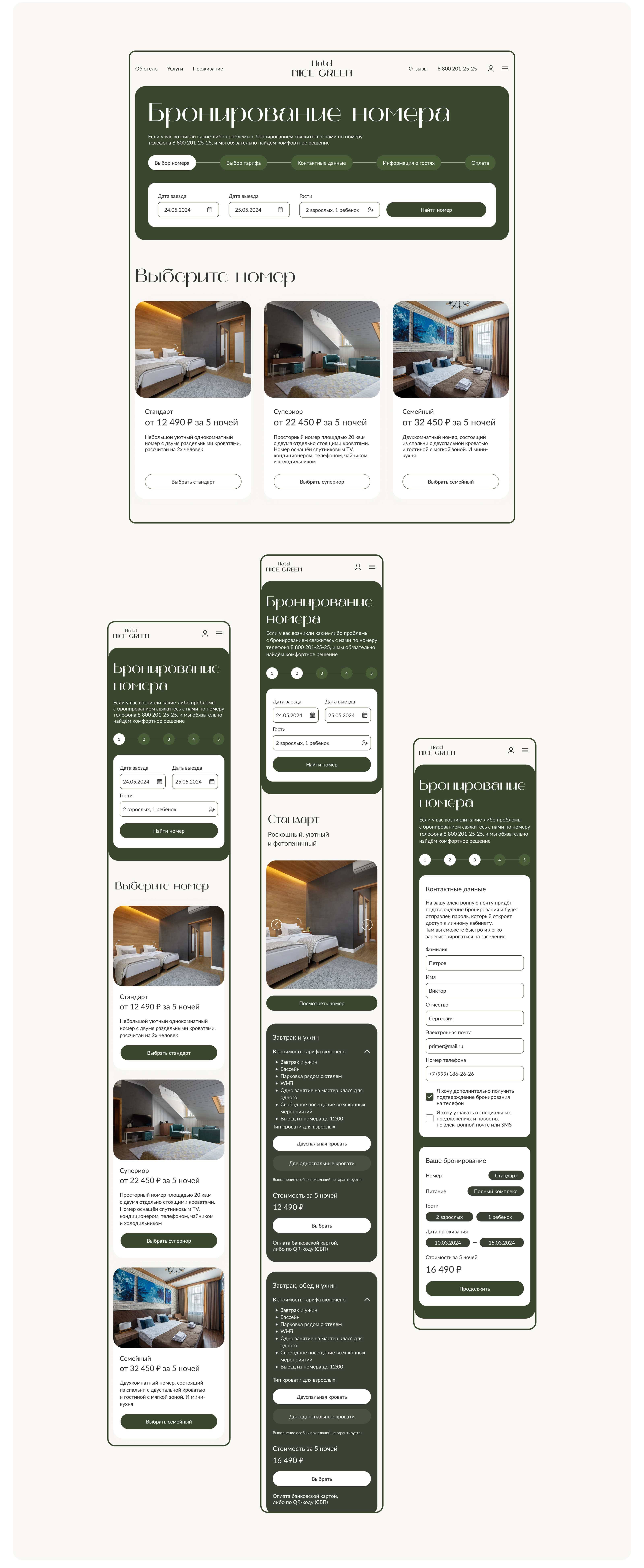 Дизайн сайта отеля | Website for a hotel — Изображение №12 — Интерфейсы на Dprofile