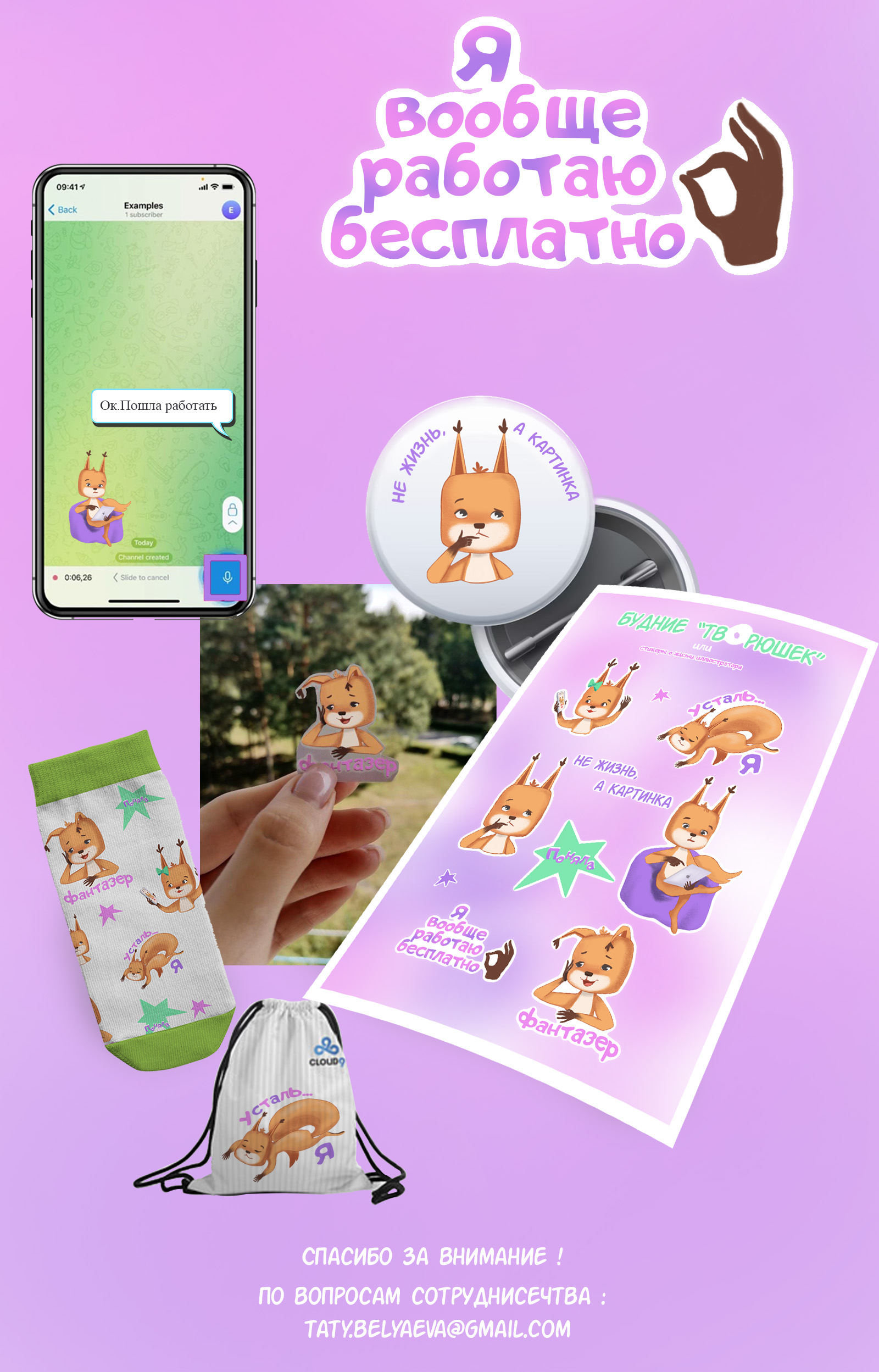 Стикерпак о творческих буднях иллюстратора — Изображение №6 — Иллюстрация, Графика на Dprofile