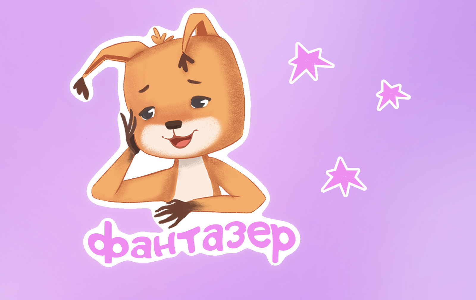 Стикерпак о творческих буднях иллюстратора — Изображение №3 — Иллюстрация, Графика на Dprofile