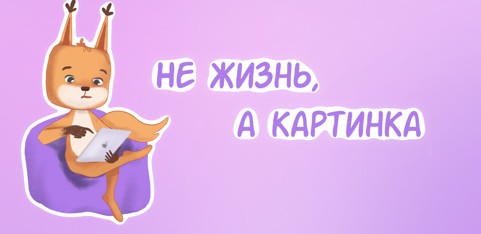 Стикерпак о творческих буднях иллюстратора — Изображение №2 — Иллюстрация, Графика на Dprofile