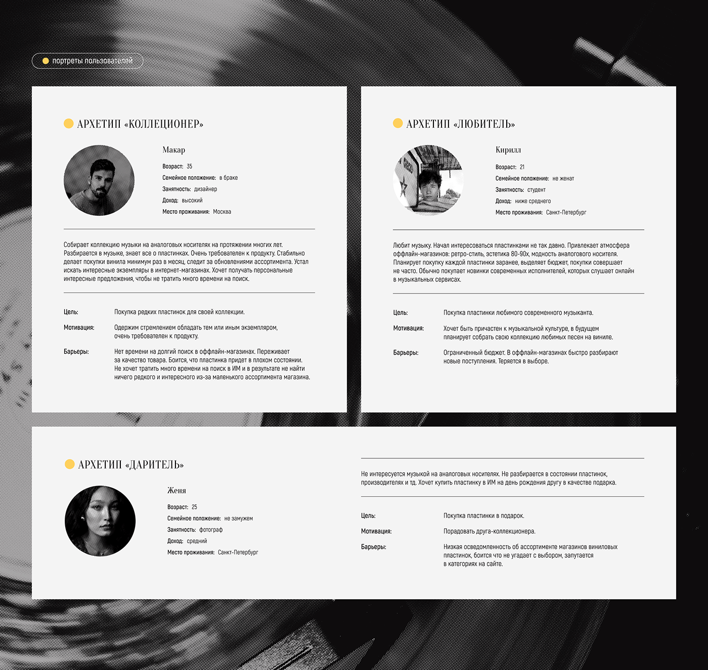 33 1/3 | Интернет-магазин виниловых пластинок — Изображение №2 — Интерфейсы на Dprofile