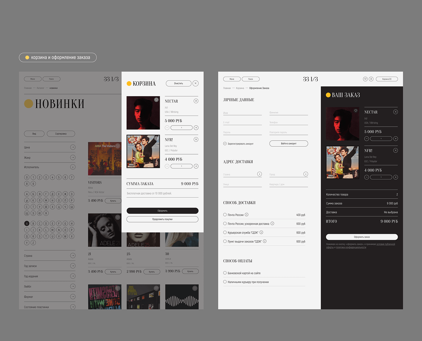 33 1/3 | Интернет-магазин виниловых пластинок — Изображение №15 — Интерфейсы на Dprofile