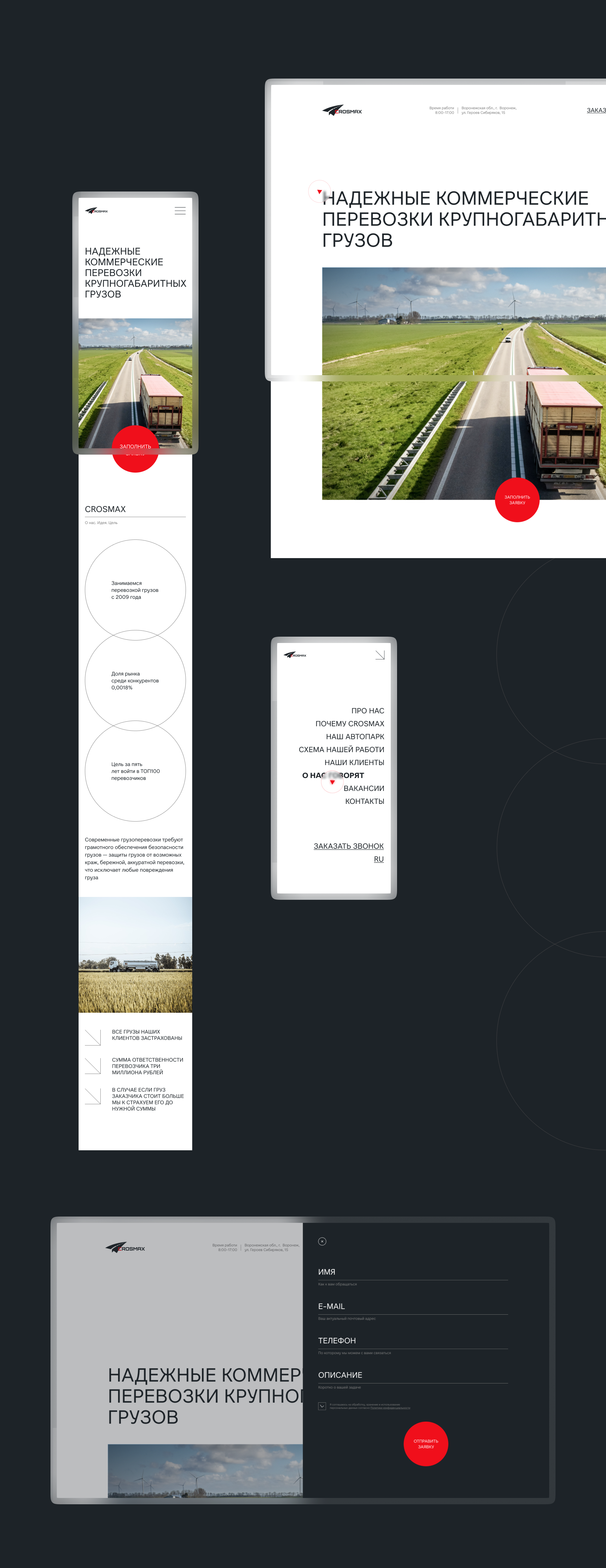 Crosmax transportation company — Изображение №3 — Интерфейсы на Dprofile