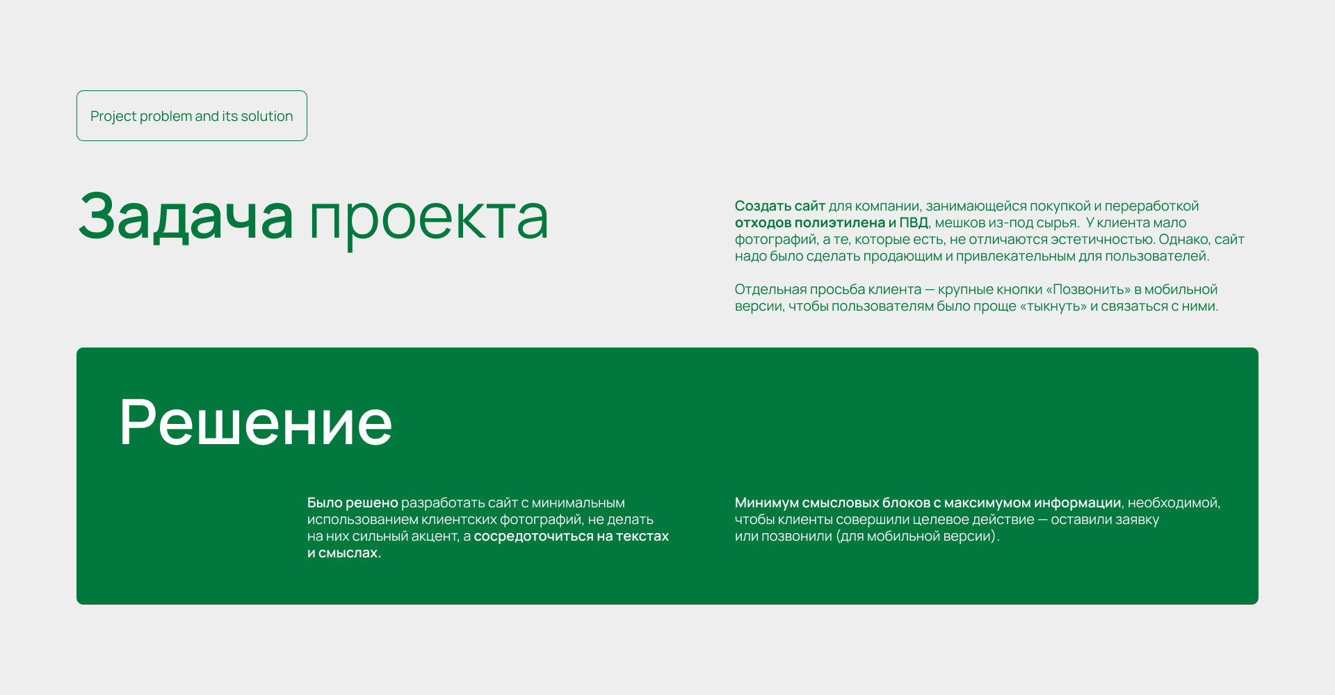 Лэндинг для компании — Изображение №2 — Интерфейсы, Брендинг на Dprofile