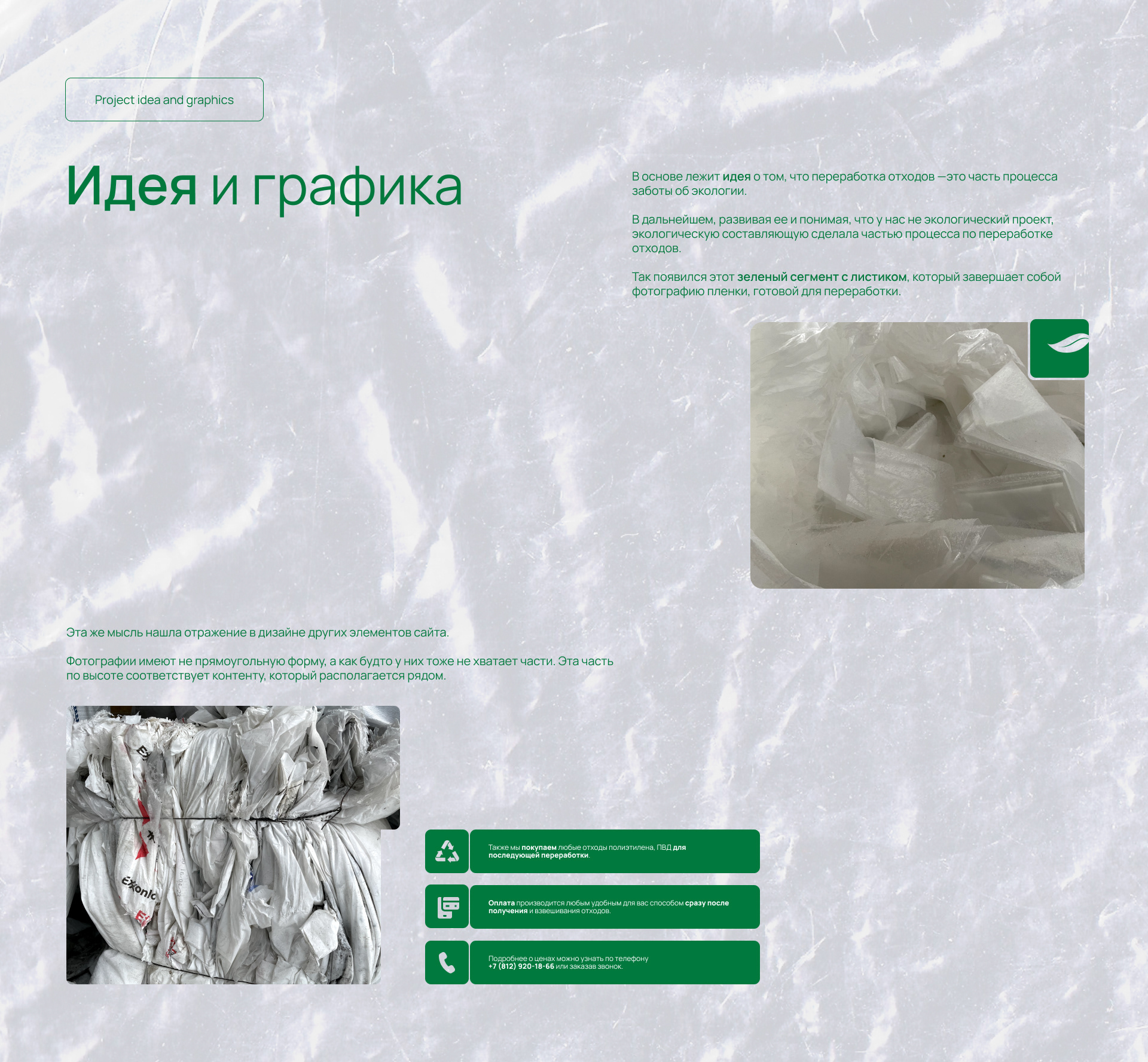 Лэндинг для компании — Изображение №6 — Интерфейсы, Брендинг на Dprofile