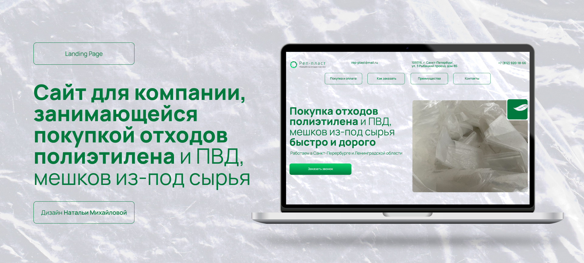 Лэндинг для компании — Изображение №1 — Интерфейсы, Брендинг на Dprofile