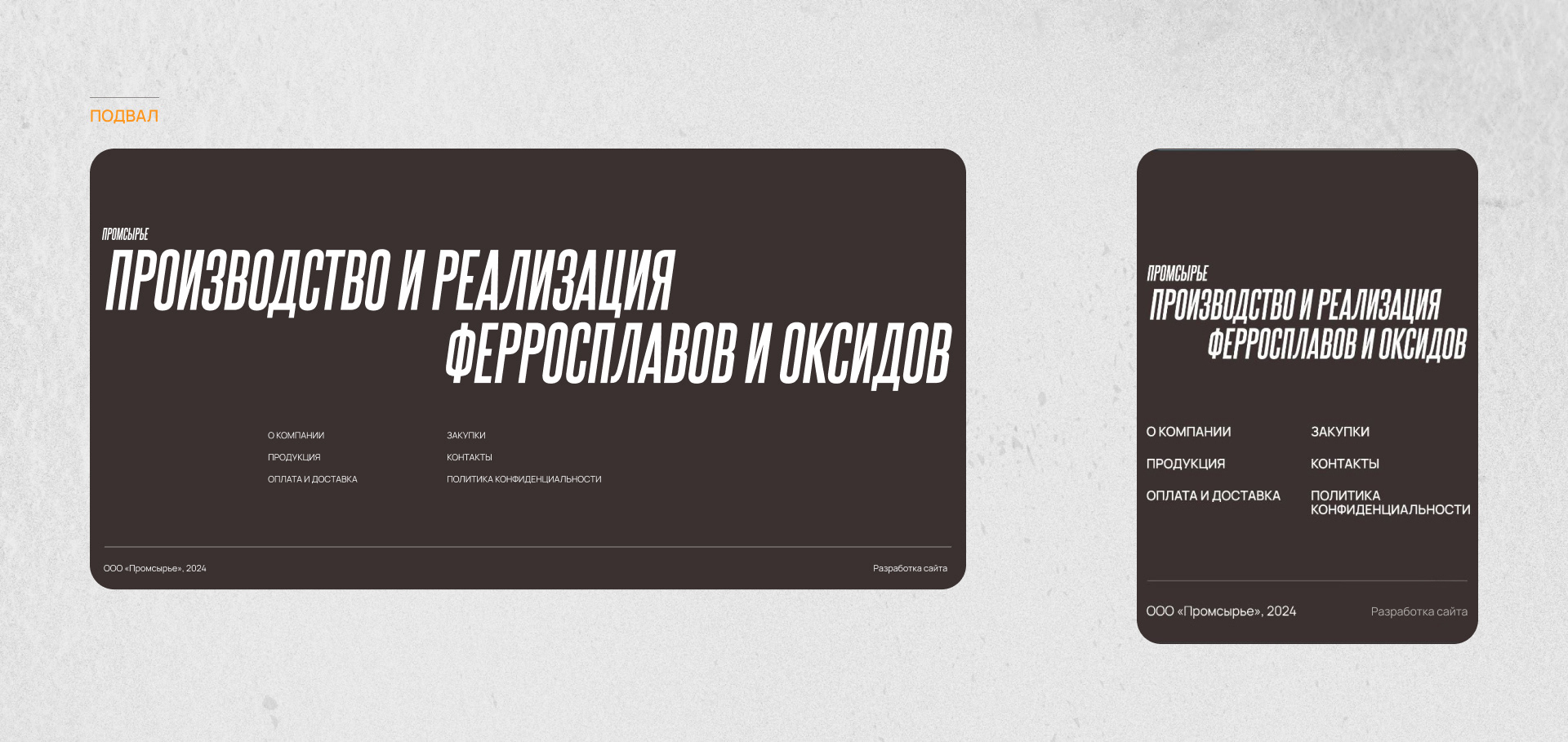 Имиджевый сайт-визитка для компании — Изображение №10 — Интерфейсы, Маркетинг на Dprofile