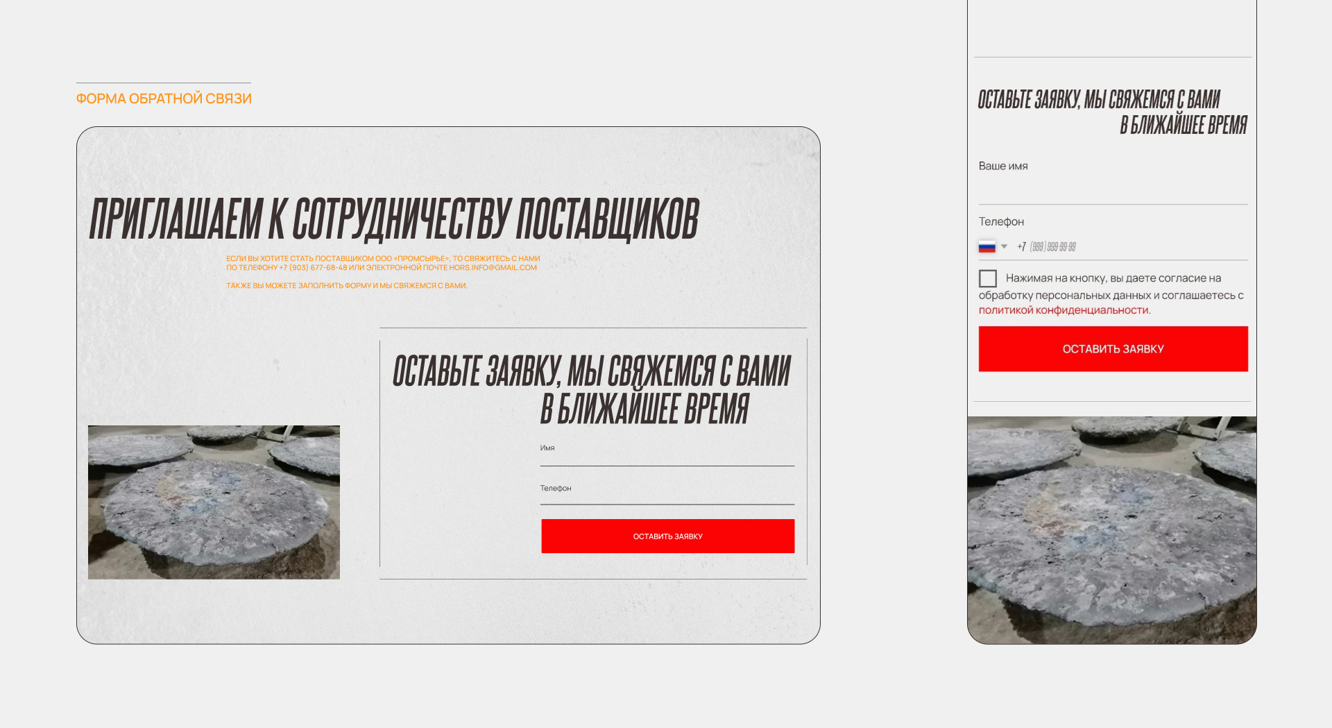 Имиджевый сайт-визитка для компании — Изображение №8 — Интерфейсы, Маркетинг на Dprofile
