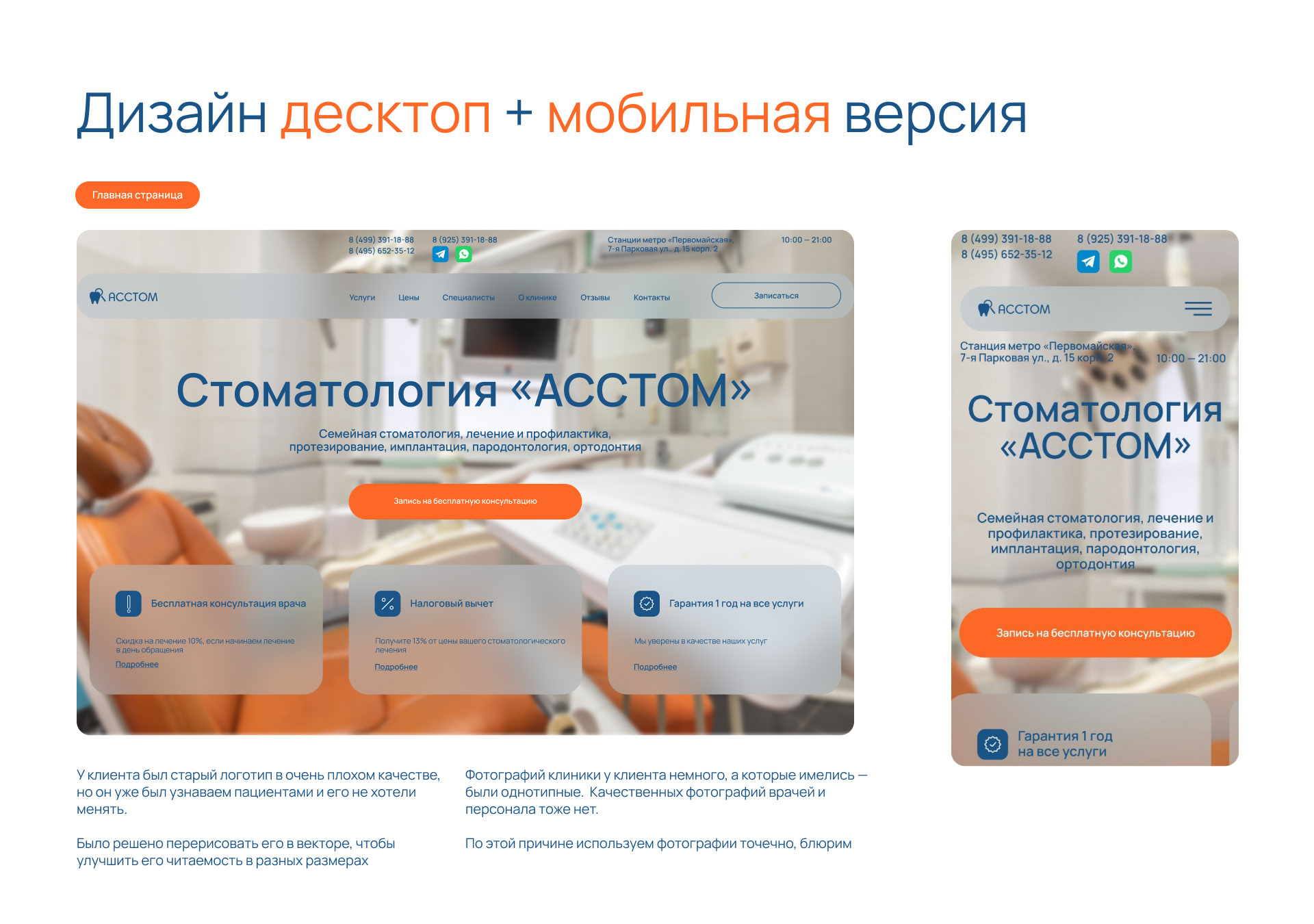 Сайт для стоматологической клинки в Москве — Изображение №4 — Интерфейсы, Маркетинг на Dprofile