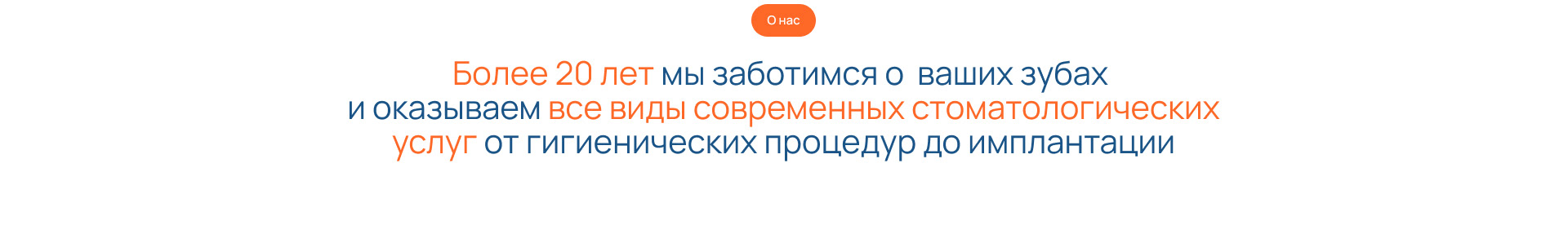 Сайт для стоматологической клинки в Москве — Изображение №5 — Интерфейсы, Маркетинг на Dprofile