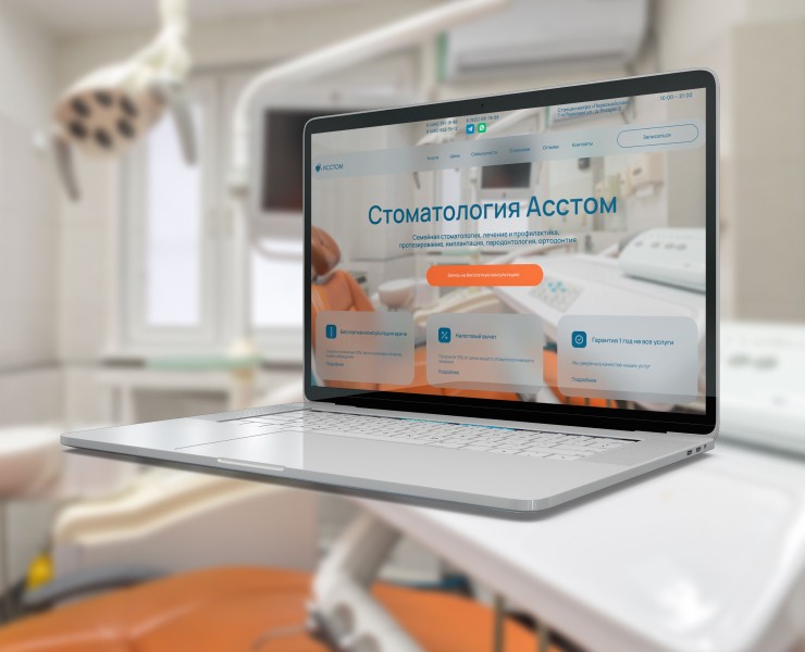 Сайт для стоматологической клинки в Москве — Интерфейсы, Маркетинг на Dprofile