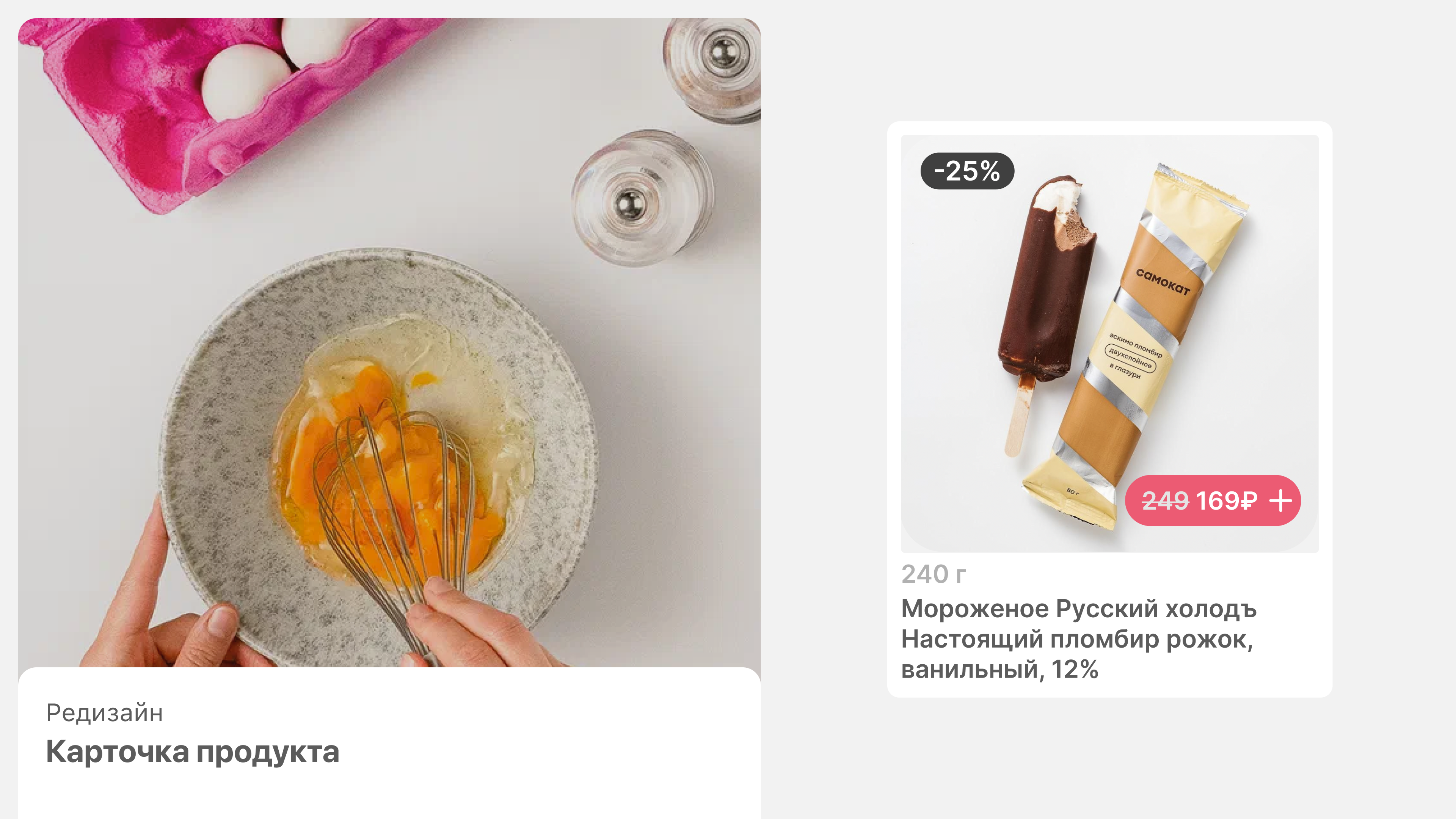 Самокат {web} редизайн — Изображение №1 — Интерфейсы, Маркетинг на Dprofile
