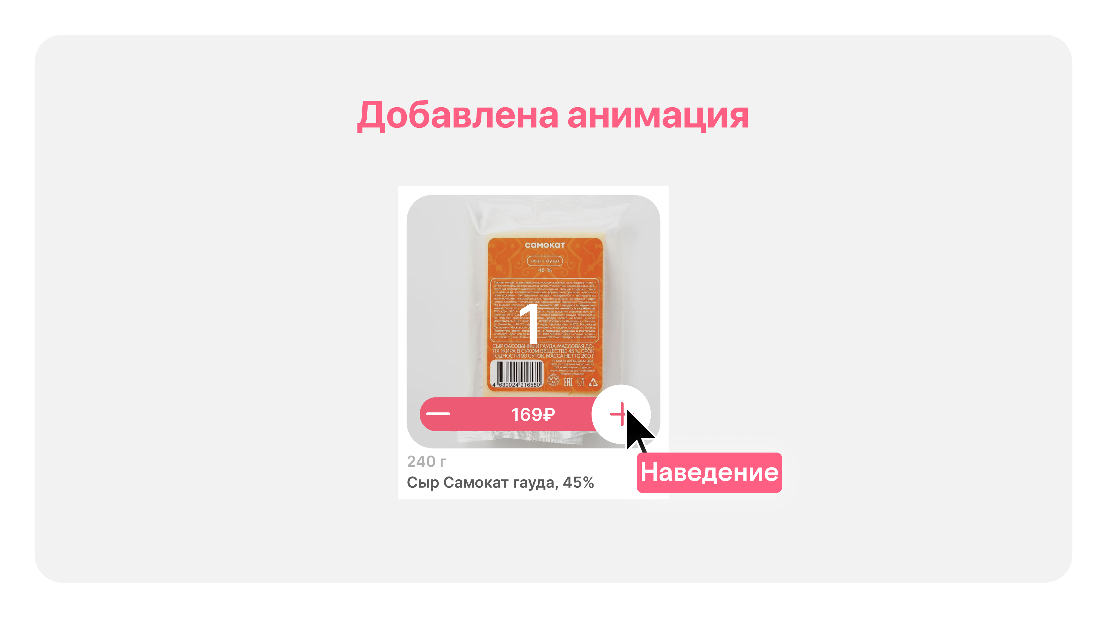 Самокат {web} редизайн — Изображение №6 — Интерфейсы, Маркетинг на Dprofile