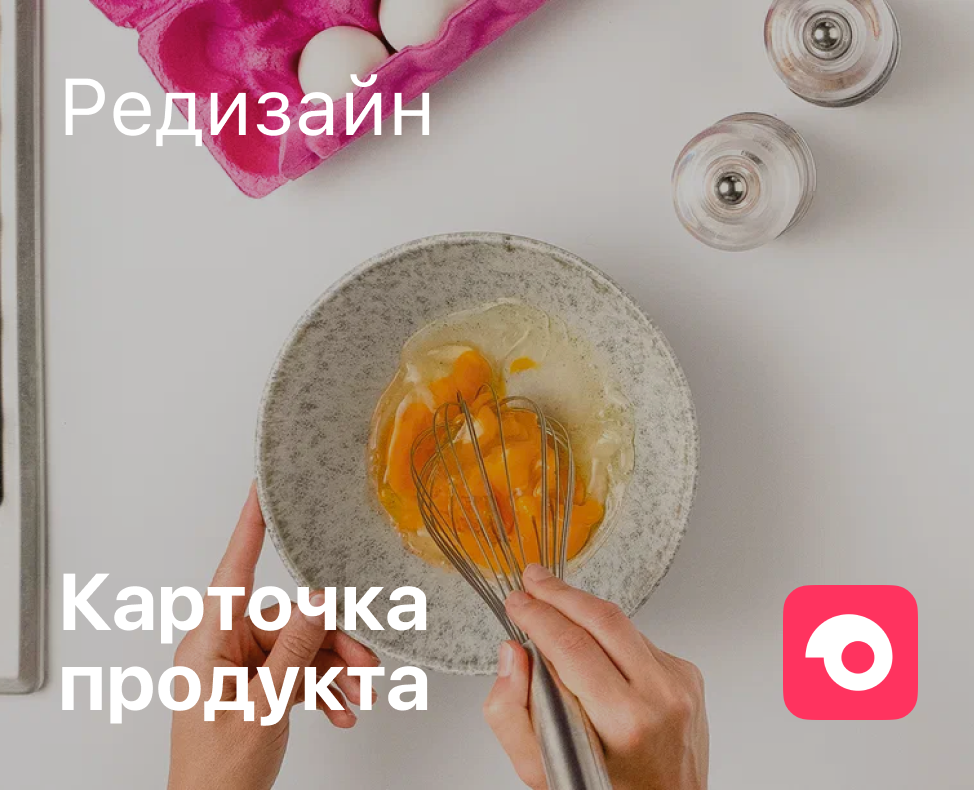 Самокат {web} редизайн — Интерфейсы, Маркетинг на Dprofile