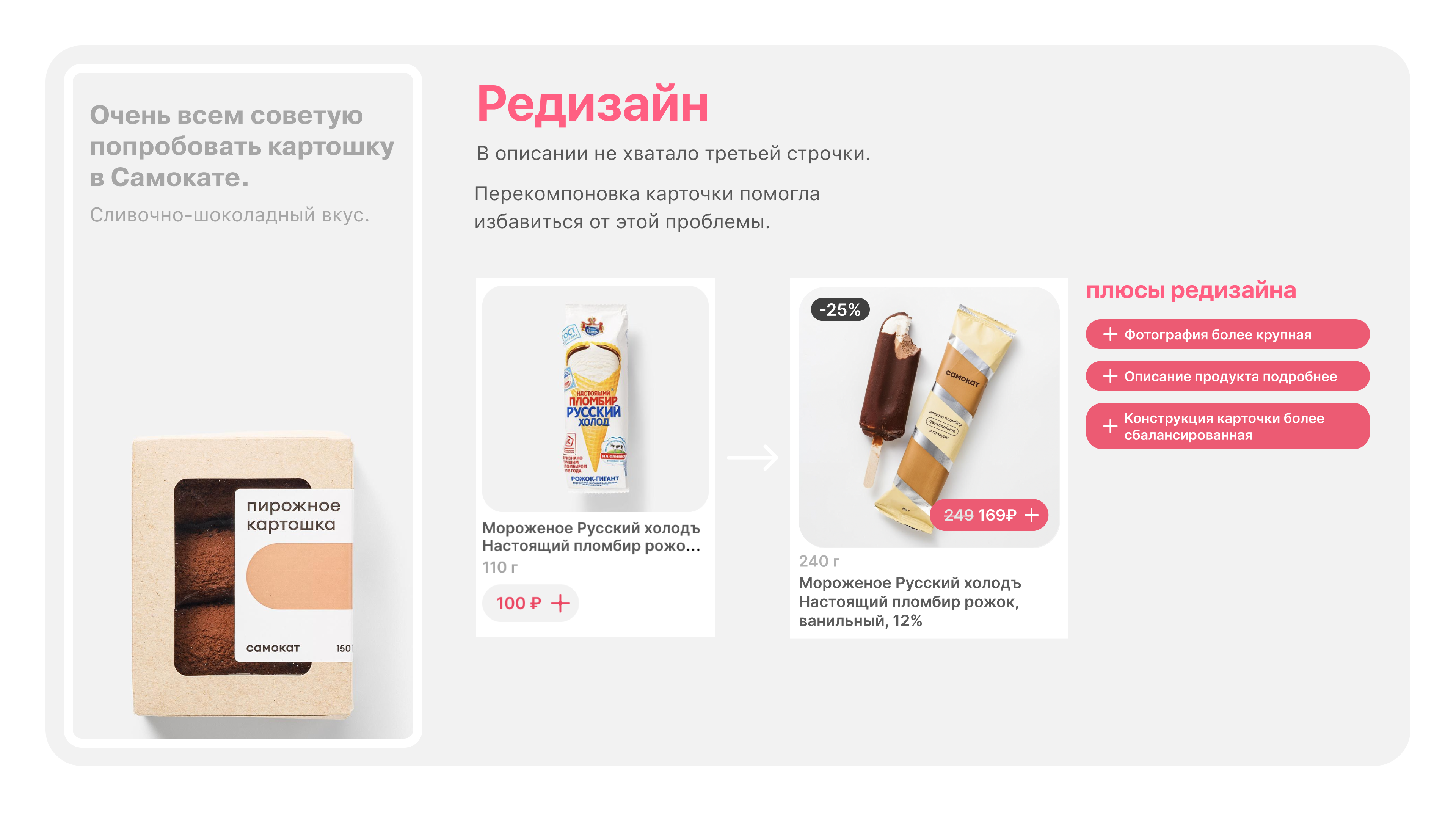Самокат {web} редизайн — Изображение №5 — Интерфейсы, Маркетинг на Dprofile