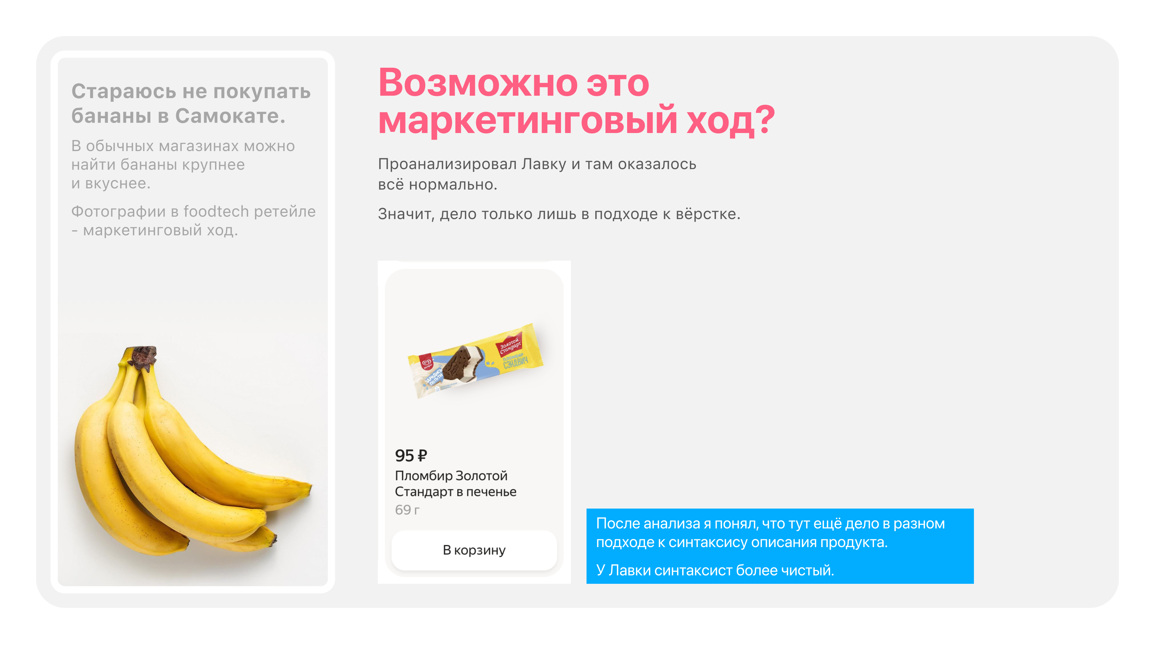 Самокат {web} редизайн — Изображение №4 — Интерфейсы, Маркетинг на Dprofile