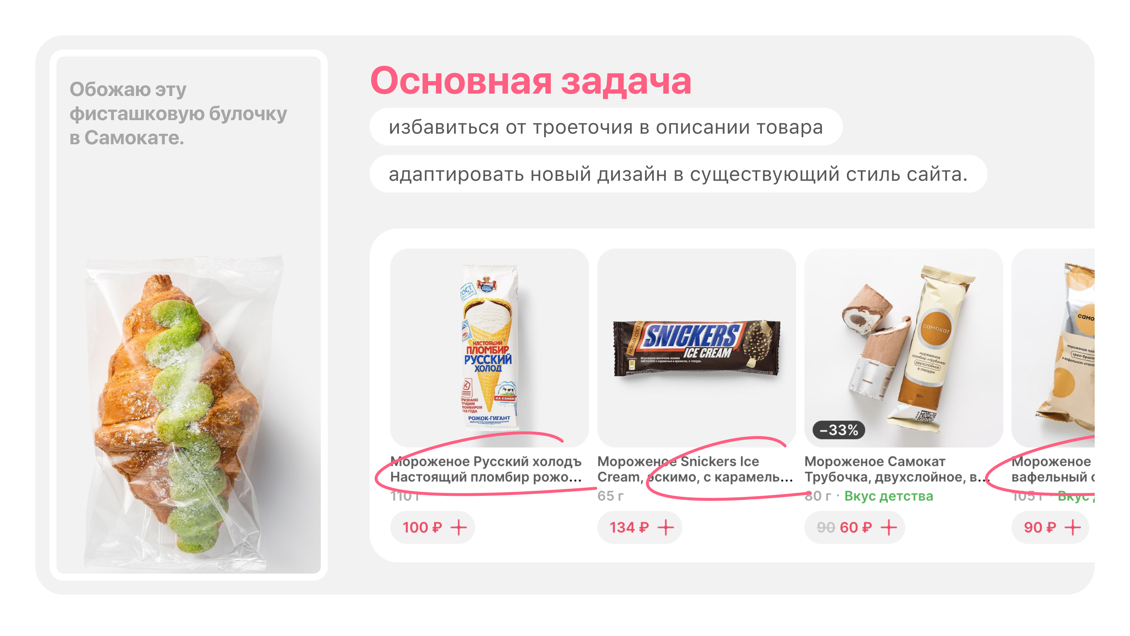 Самокат {web} редизайн — Изображение №2 — Интерфейсы, Маркетинг на Dprofile