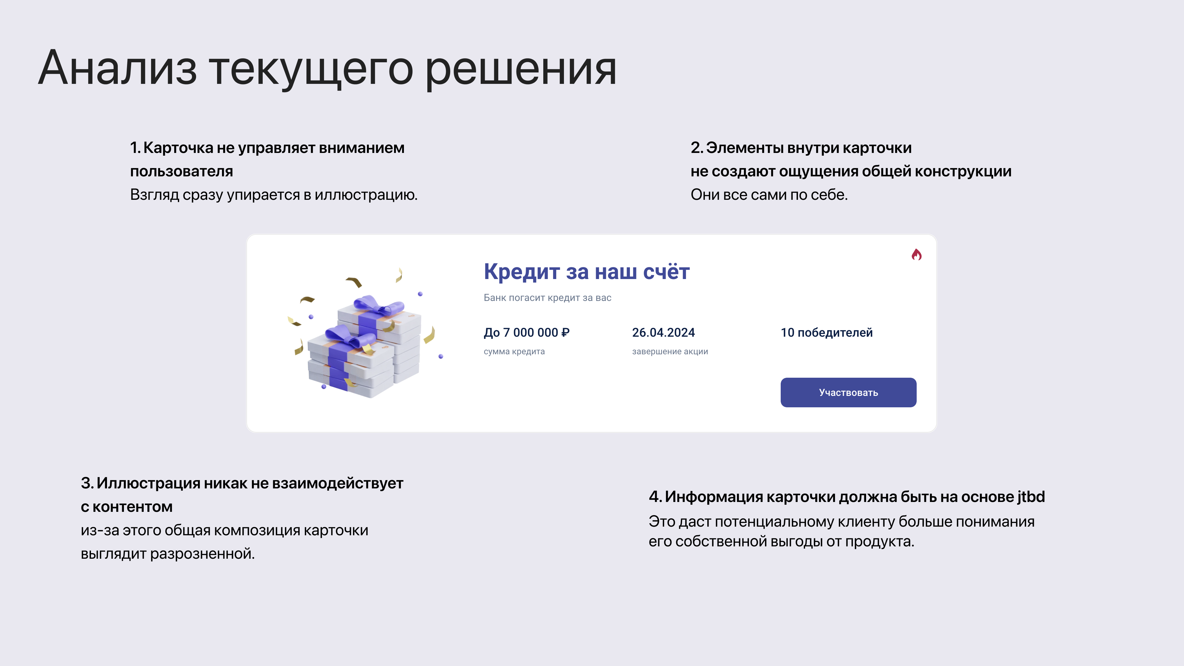 Почта Банк {редизайн} — Изображение №3 — Интерфейсы, Брендинг на Dprofile
