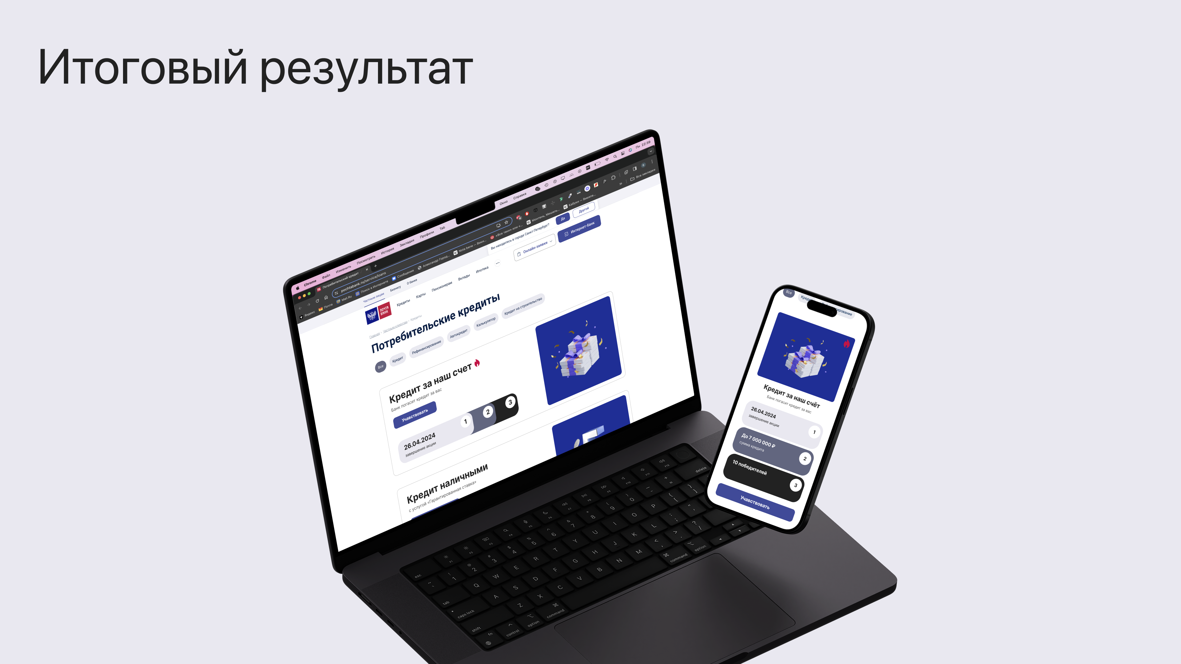 Почта Банк {редизайн} — Изображение №6 — Интерфейсы, Брендинг на Dprofile