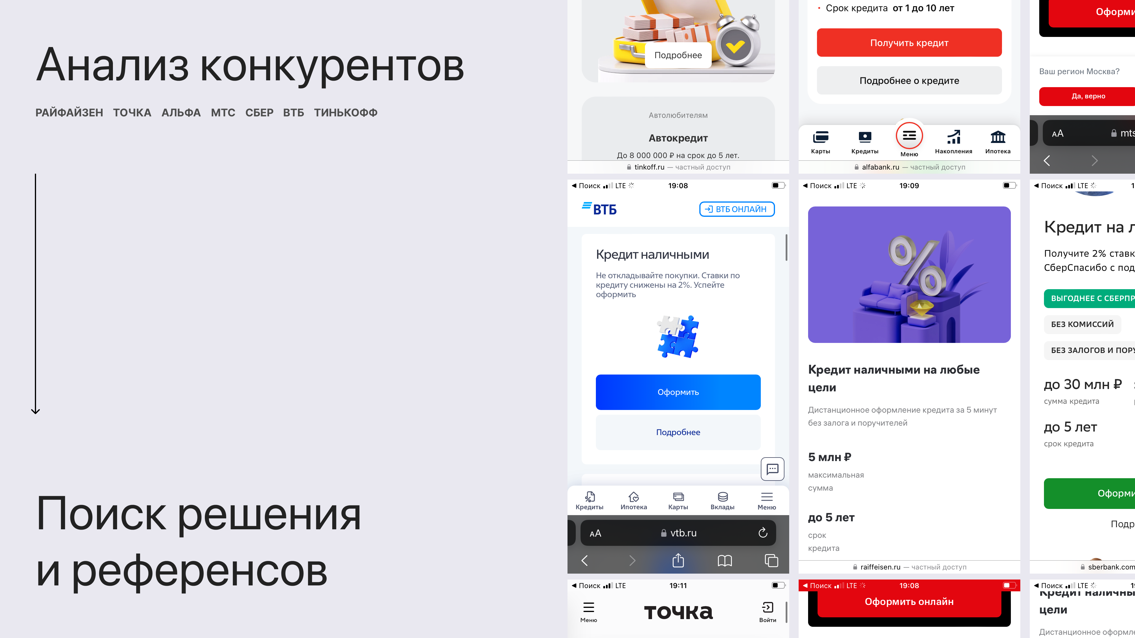 Почта Банк {редизайн} — Изображение №5 — Интерфейсы, Брендинг на Dprofile