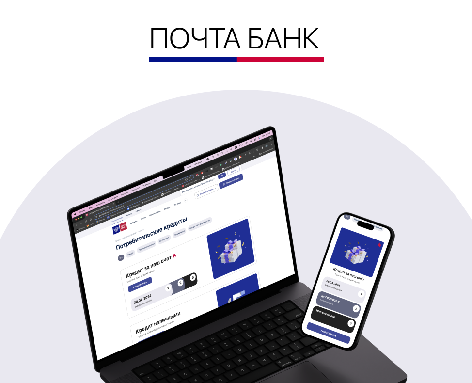 Почта Банк {редизайн} — Интерфейсы, Брендинг на Dprofile