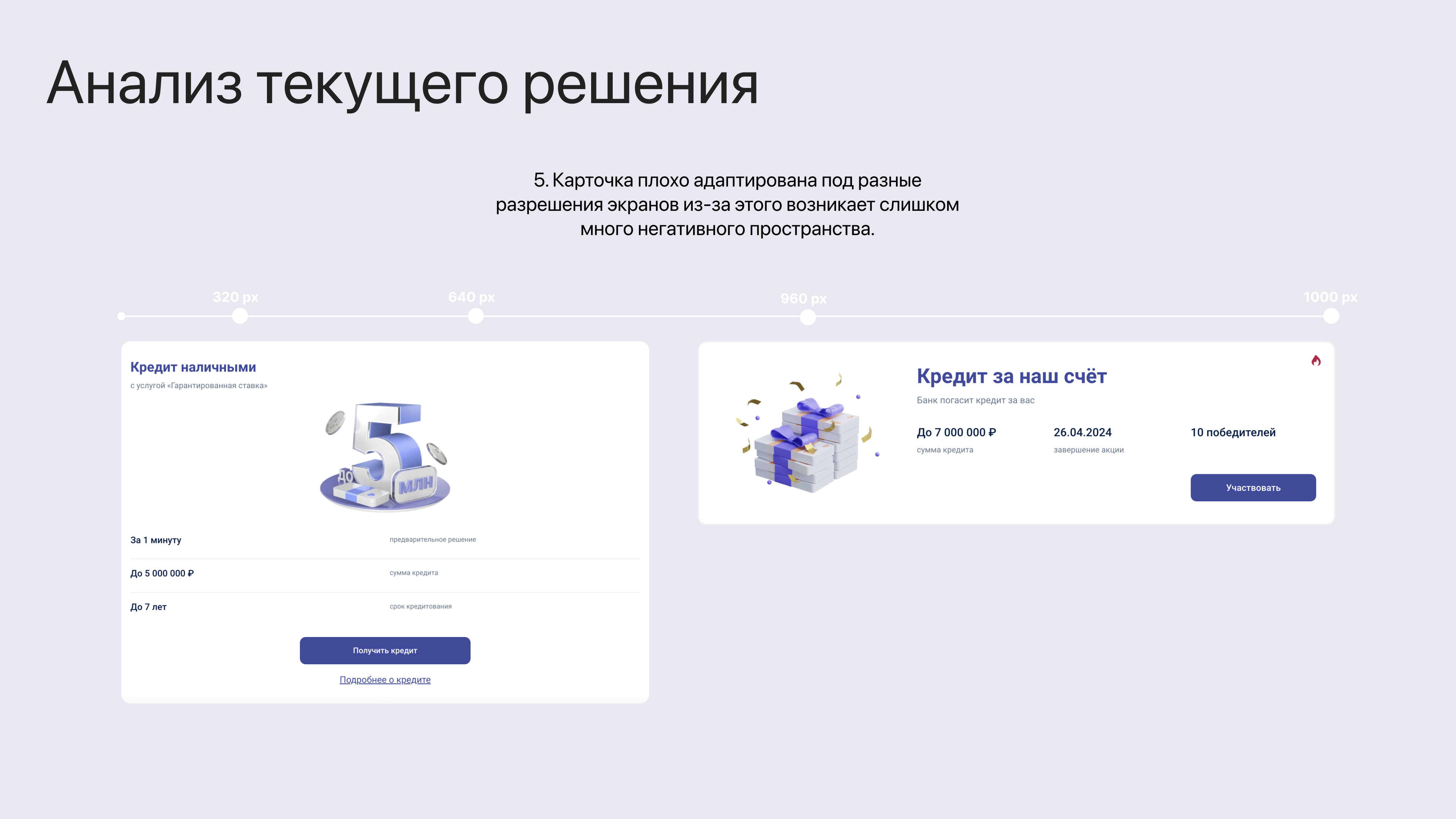 Почта Банк {редизайн} — Изображение №4 — Интерфейсы, Брендинг на Dprofile