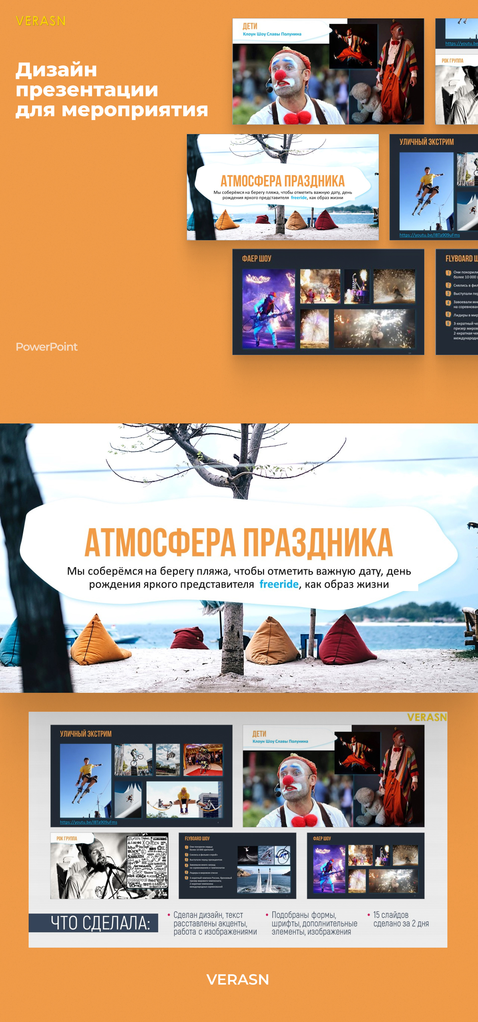 Презентация для продажи услуг на мероприятие — Изображение №1 — Графика, Маркетинг на Dprofile