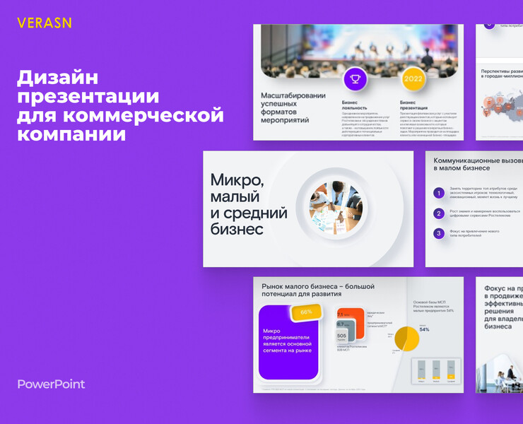 Презентация для руководства компании — Графика, Маркетинг на Dprofile