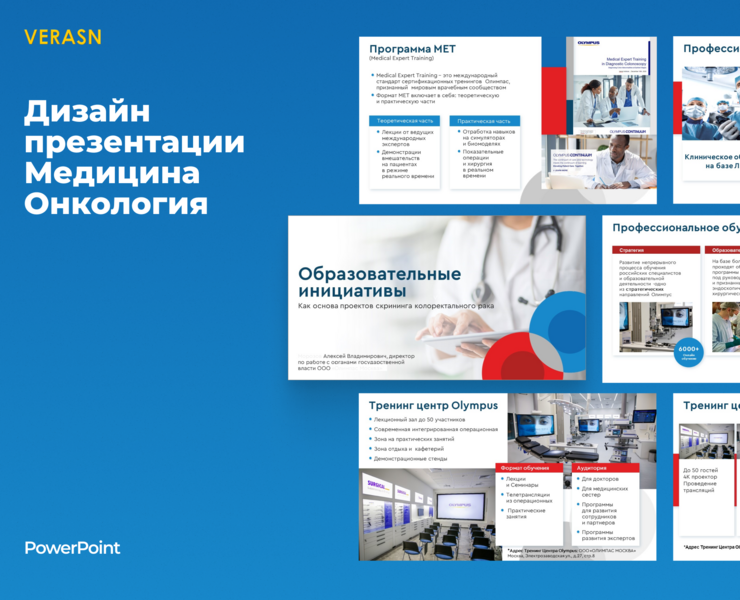 Дизайн презентации для медицинского проекта — Маркетинг на Dprofile