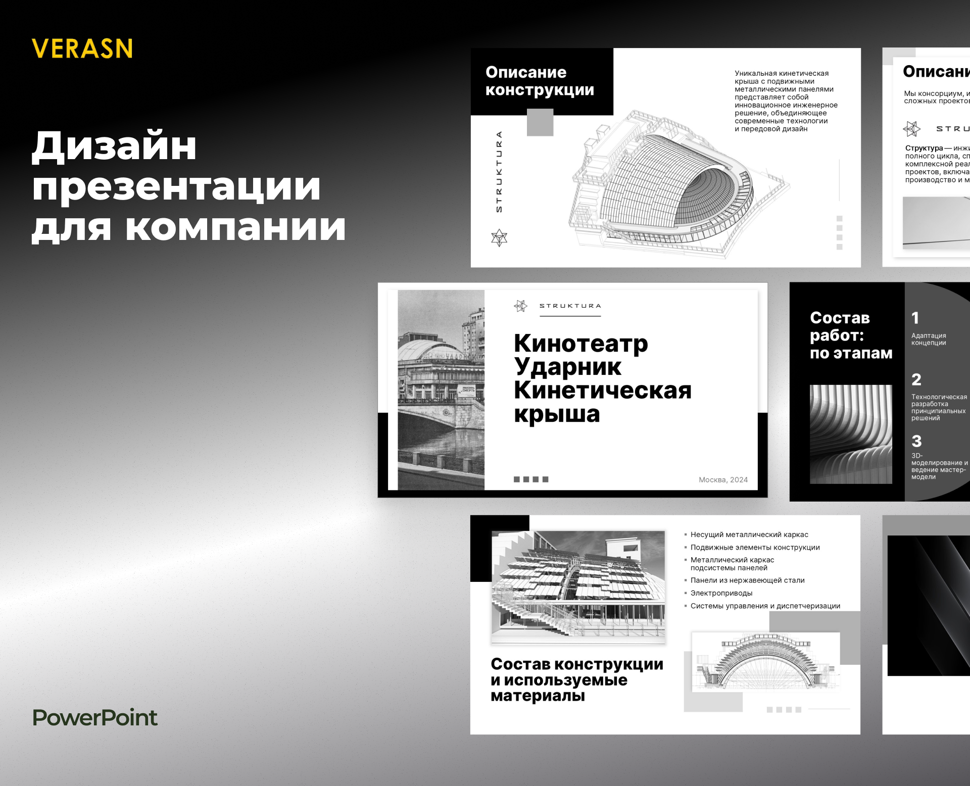 Дизайн срочной презентации — Маркетинг на Dprofile