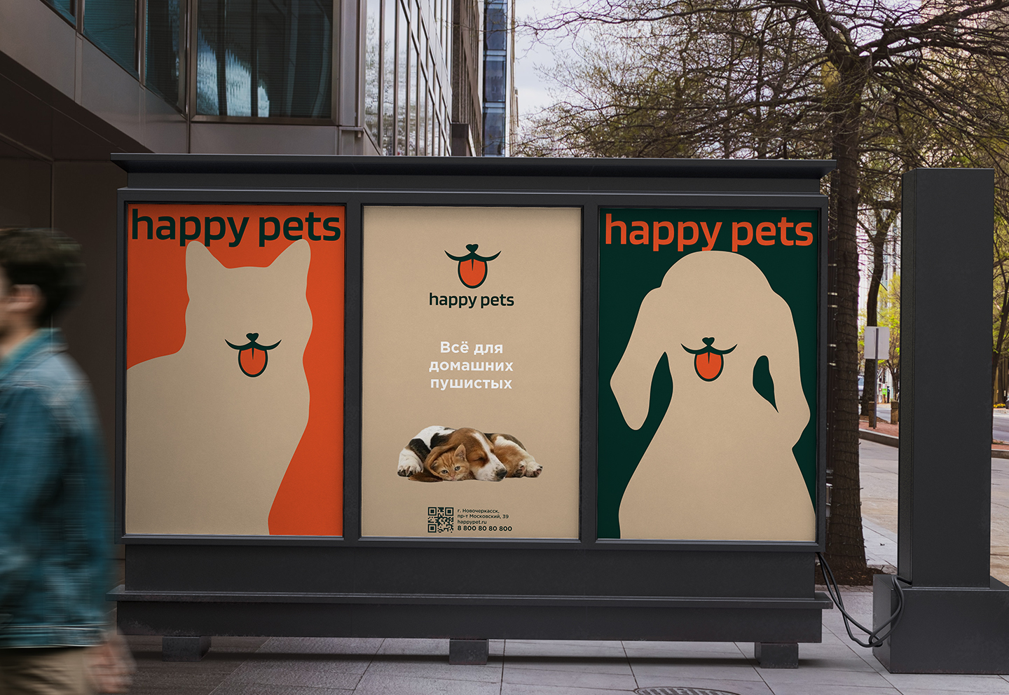 happy pets|logo — Изображение №3 — Брендинг на Dprofile