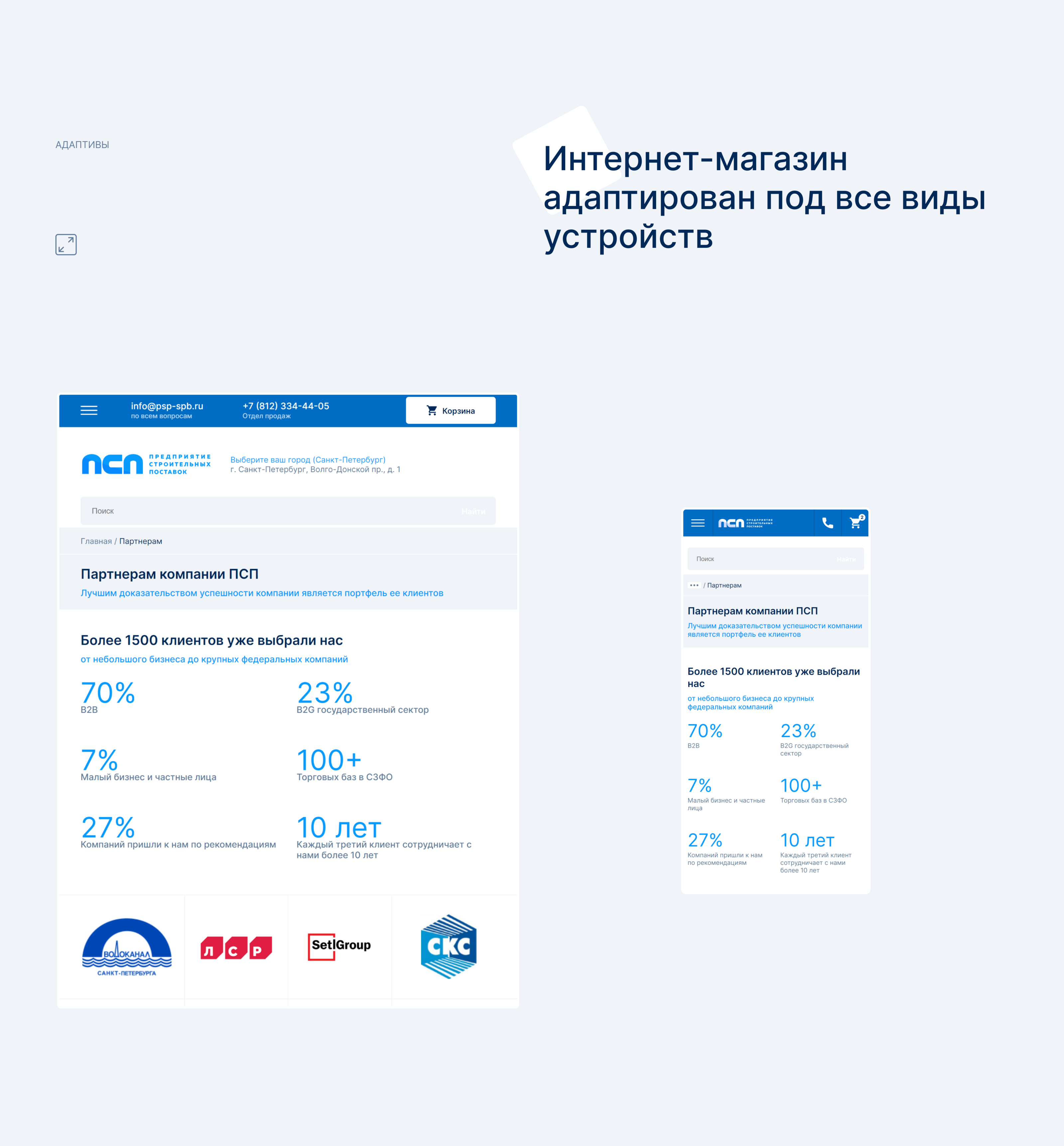 Предприятие строительных поставок - интернет-магазин — Изображение №10 — Интерфейсы на Dprofile