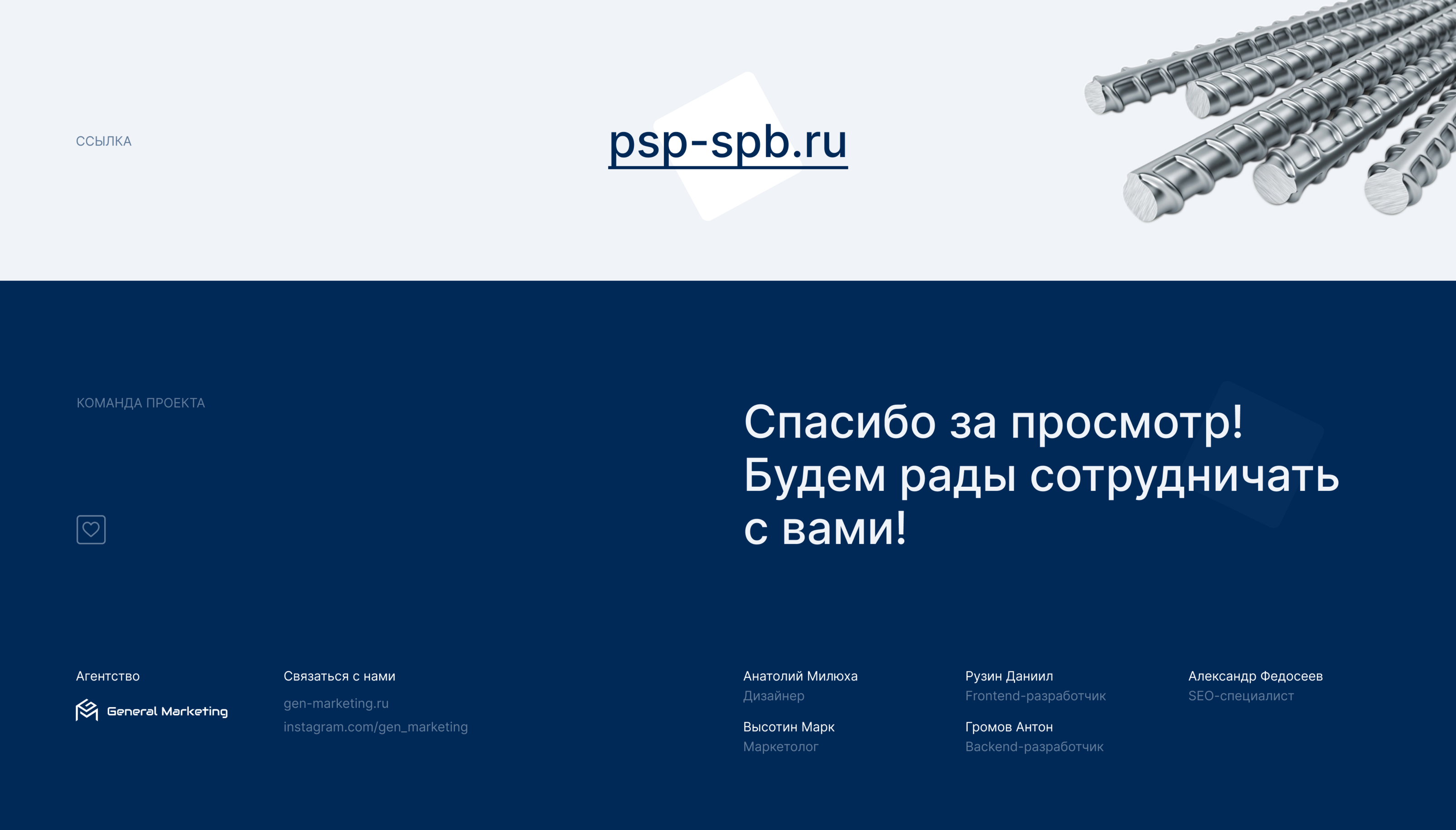 Предприятие строительных поставок - интернет-магазин — Изображение №16 — Интерфейсы на Dprofile