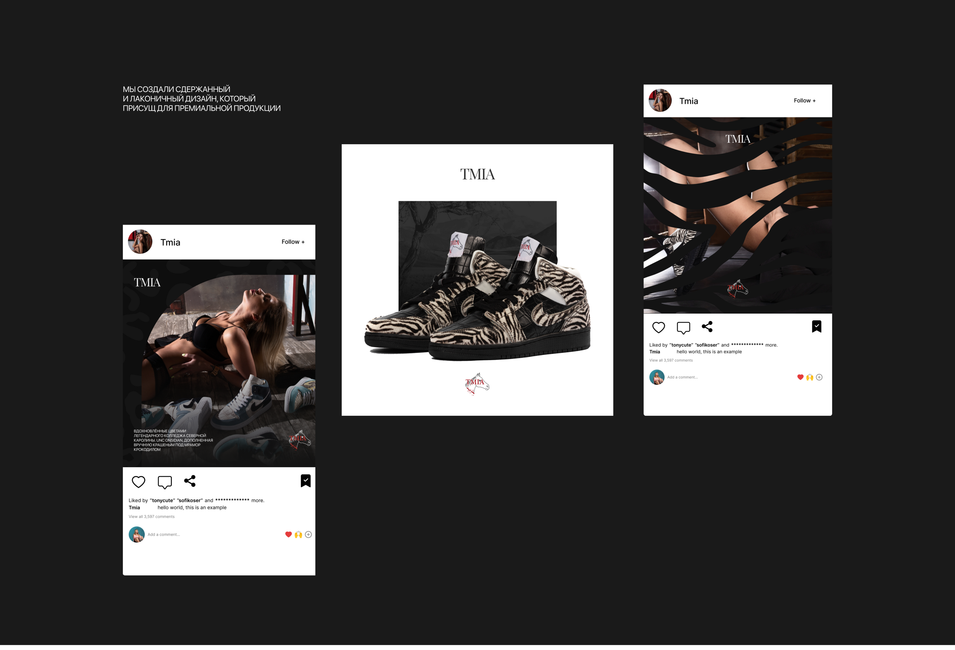 Оформление Instagram для бренда кастомных кроссовок — Изображение №10 — Брендинг на Dprofile