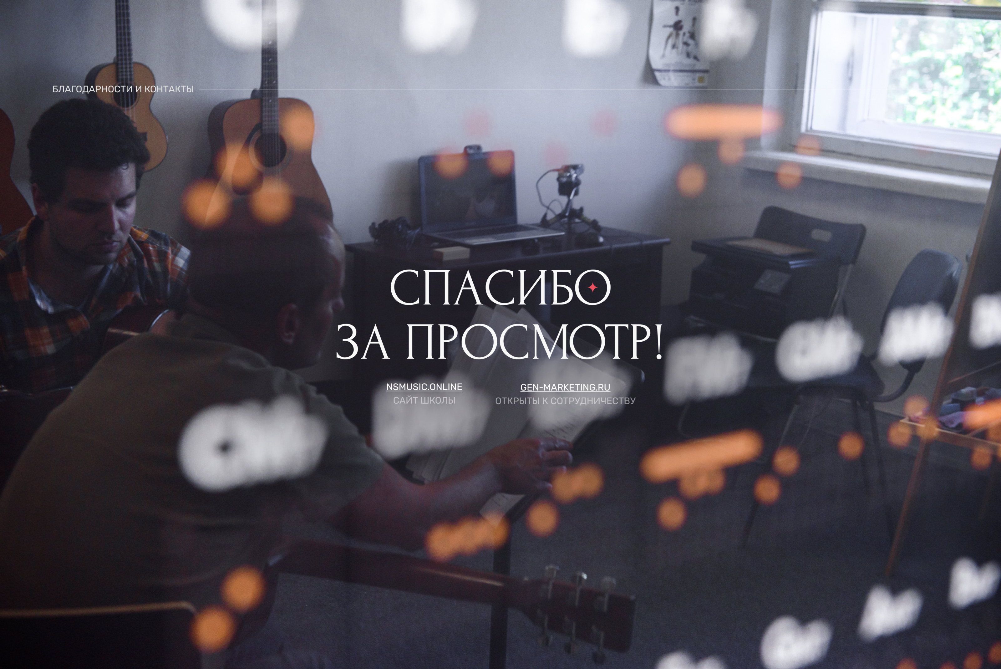 Сайт музыкальной школы - лендинг на Tilda — Изображение №13 — Интерфейсы на Dprofile