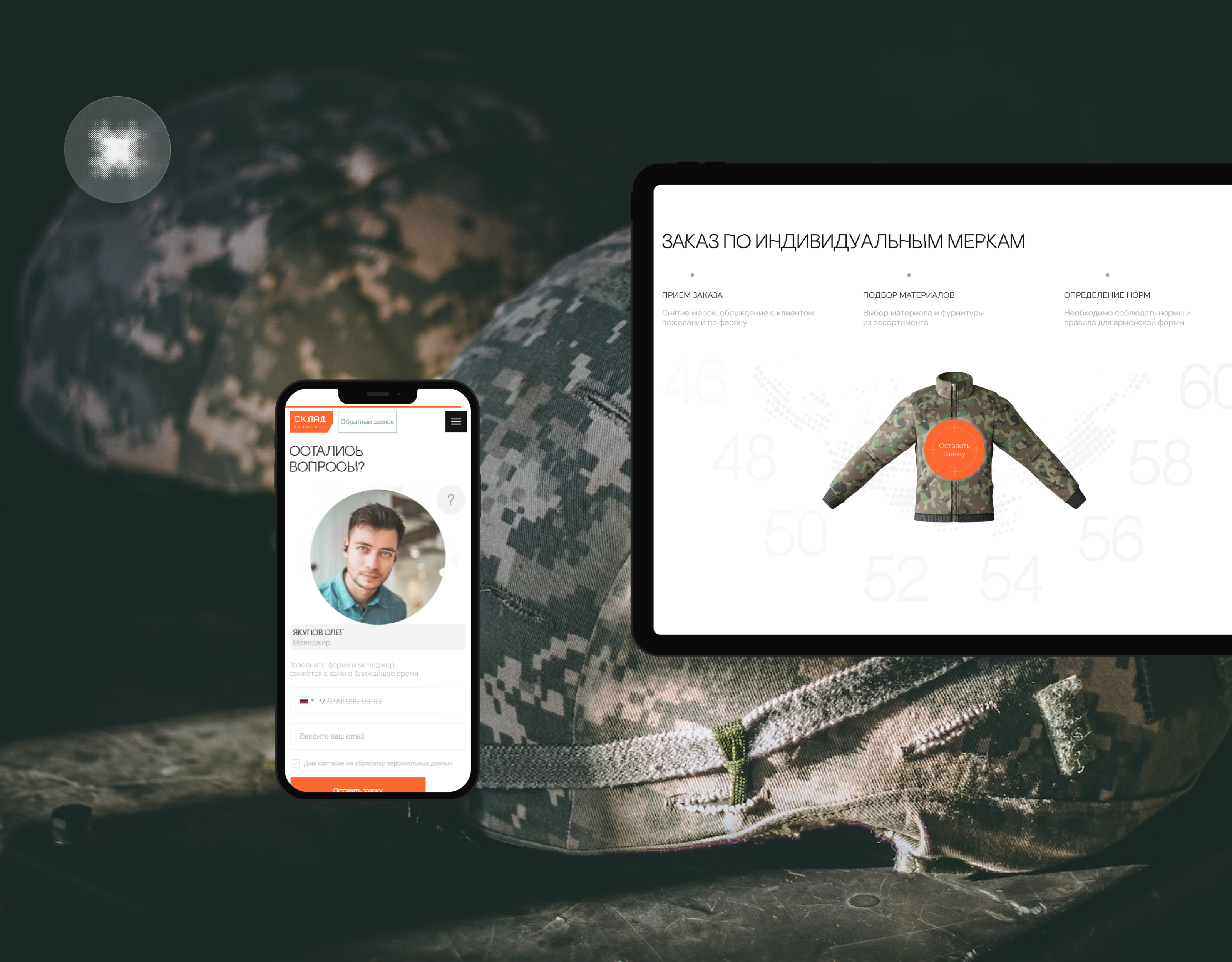 Одежда для военных | Army military clothes landing page — Изображение №7 — Интерфейсы на Dprofile