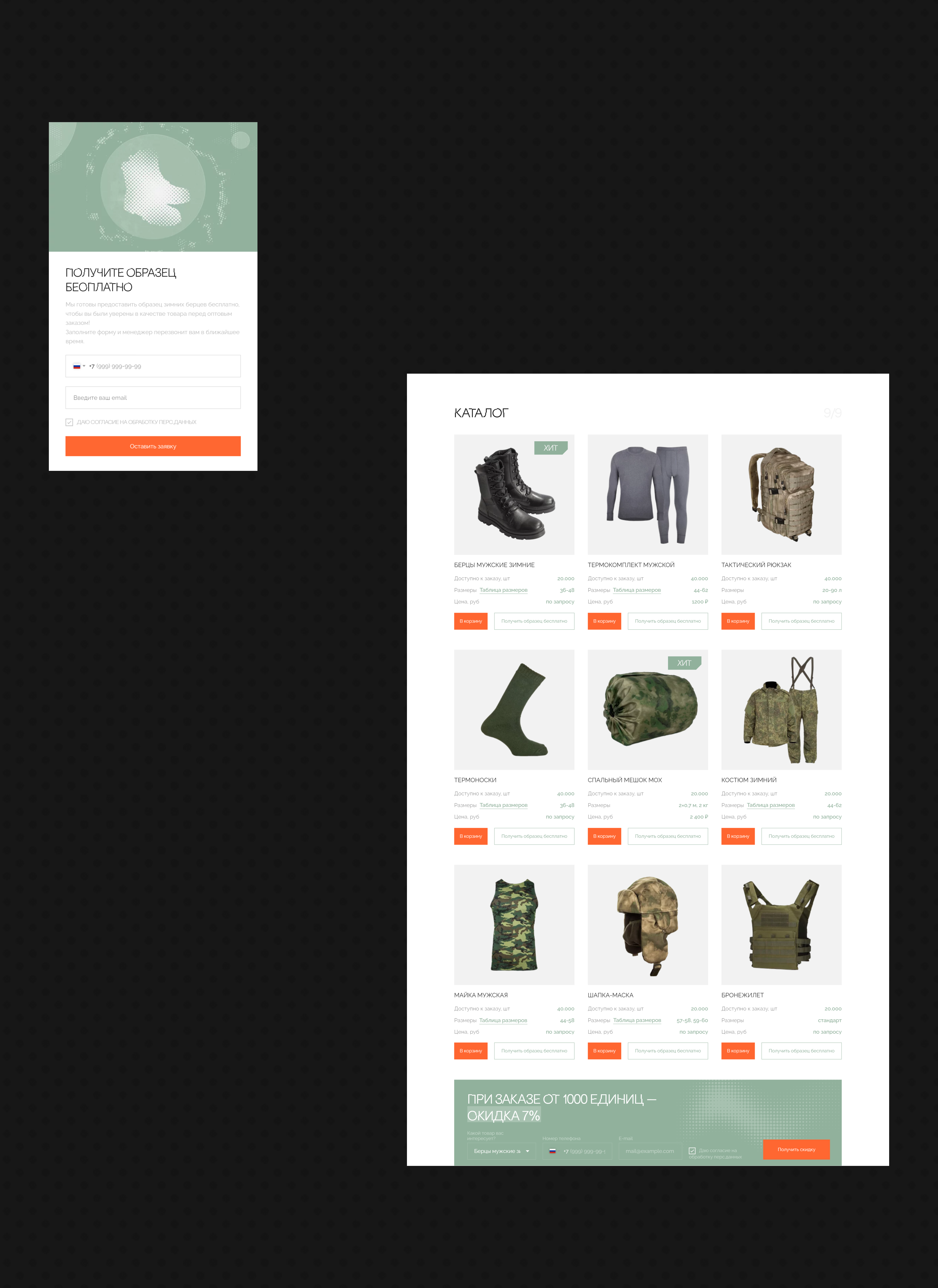 Одежда для военных | Army military clothes landing page — Изображение №6 — Интерфейсы на Dprofile