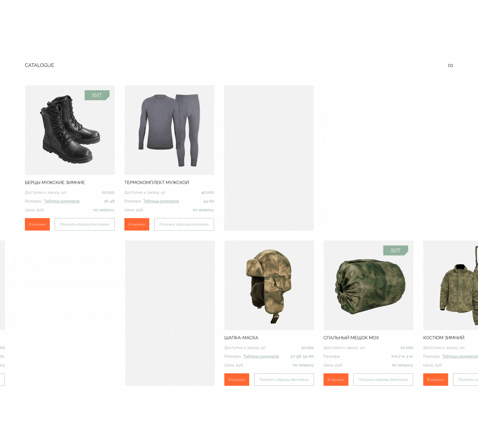 Одежда для военных | Army military clothes landing page — Изображение №8 — Интерфейсы на Dprofile