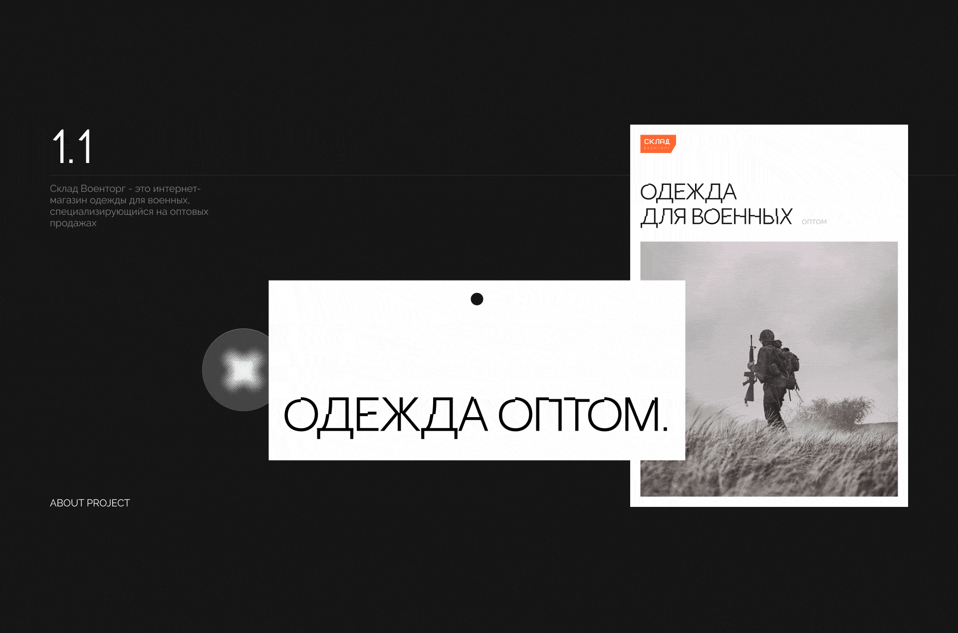 Одежда для военных | Army military clothes landing page — Изображение №2 — Интерфейсы на Dprofile