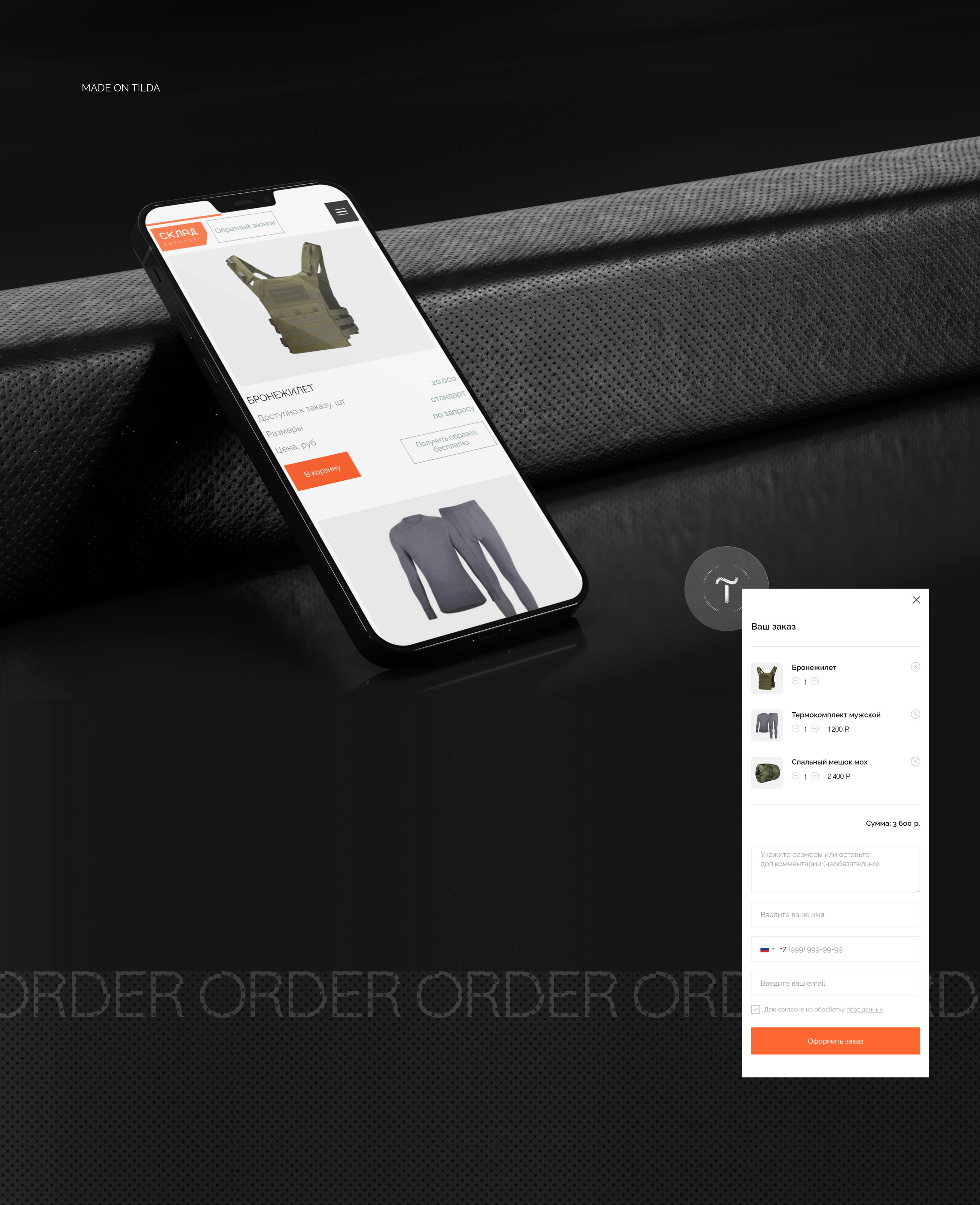 Одежда для военных | Army military clothes landing page — Изображение №4 — Интерфейсы на Dprofile