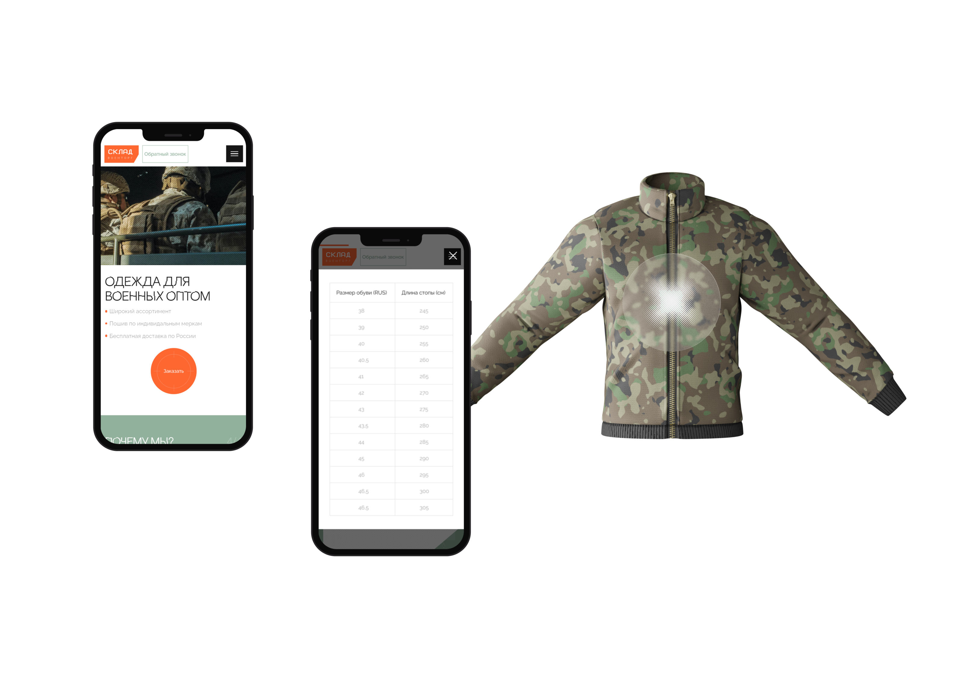 Одежда для военных | Army military clothes landing page — Изображение №14 — Интерфейсы на Dprofile